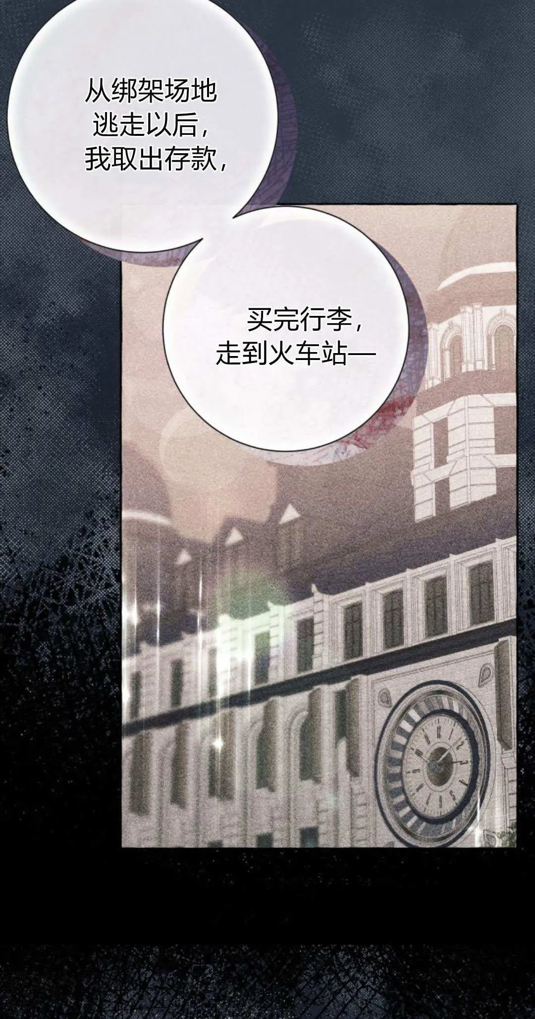 第85话 第30页