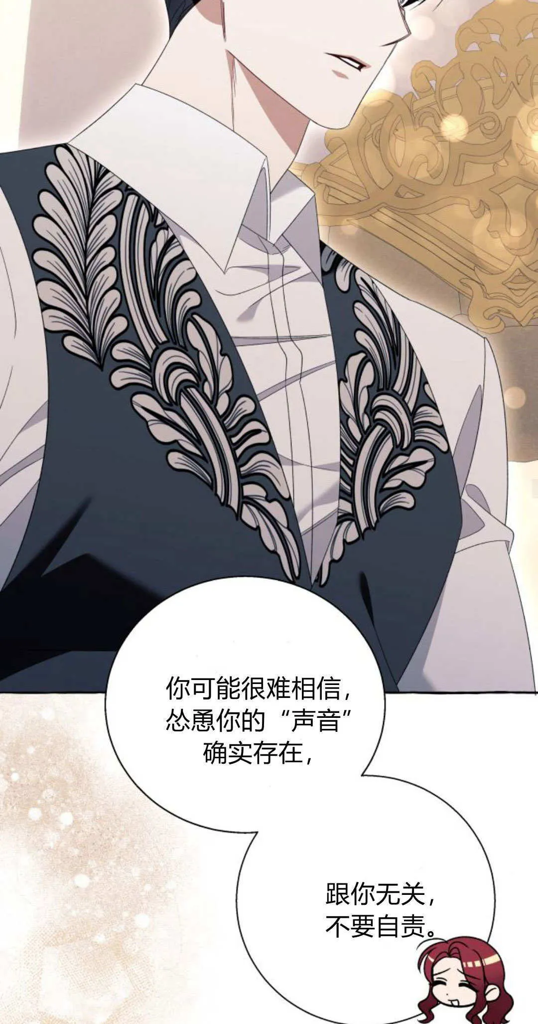 第85话 第33页