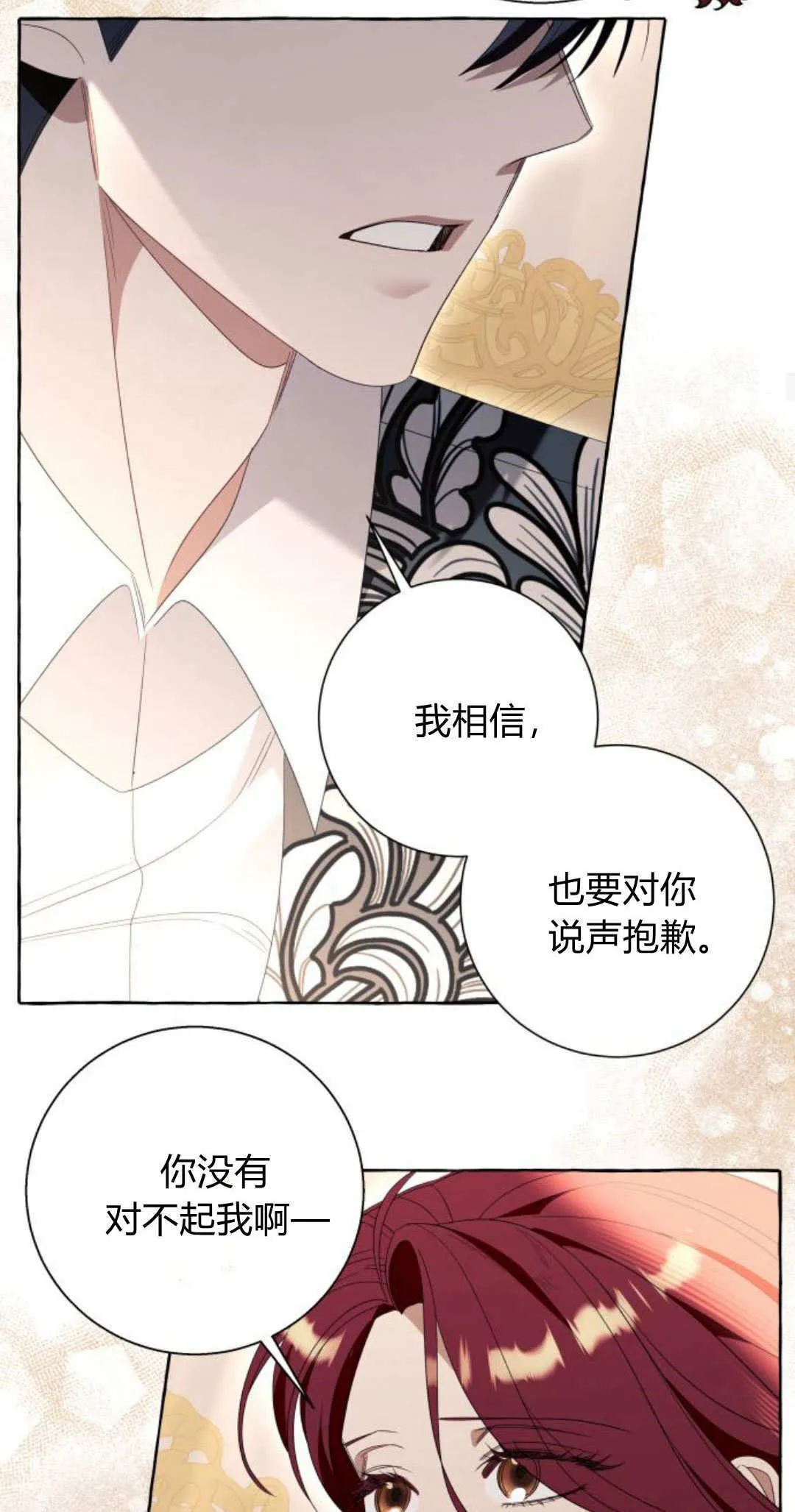 第85话 第34页