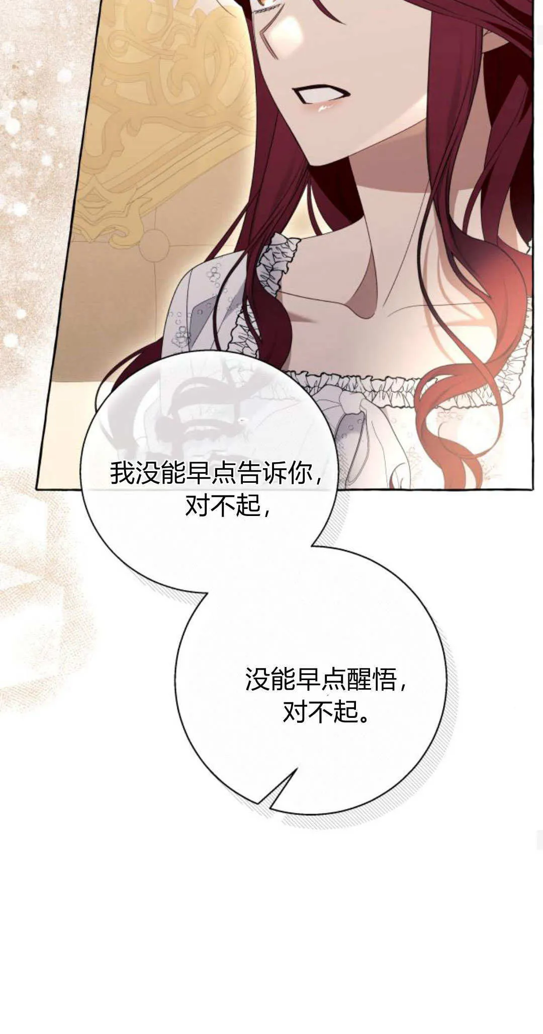 第85话 第35页