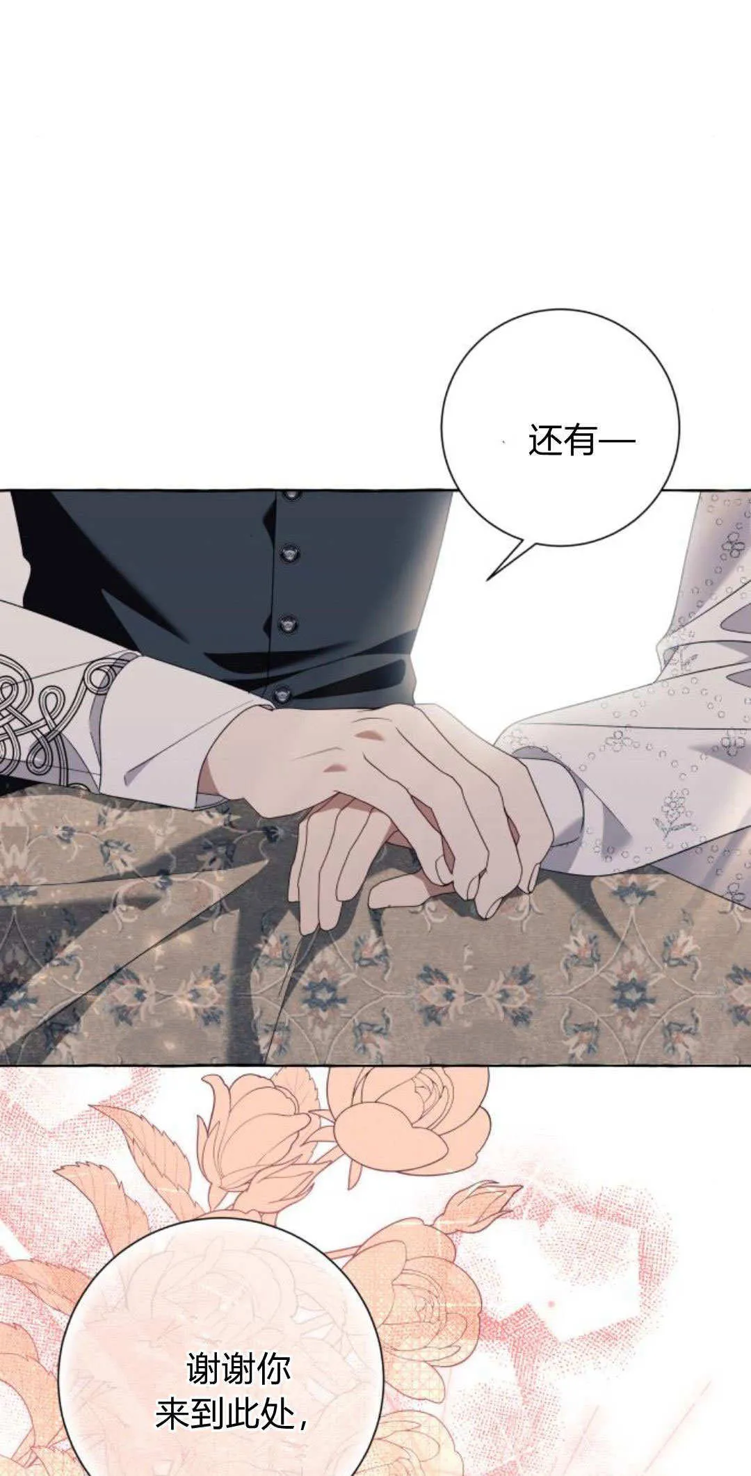 第85话 第36页