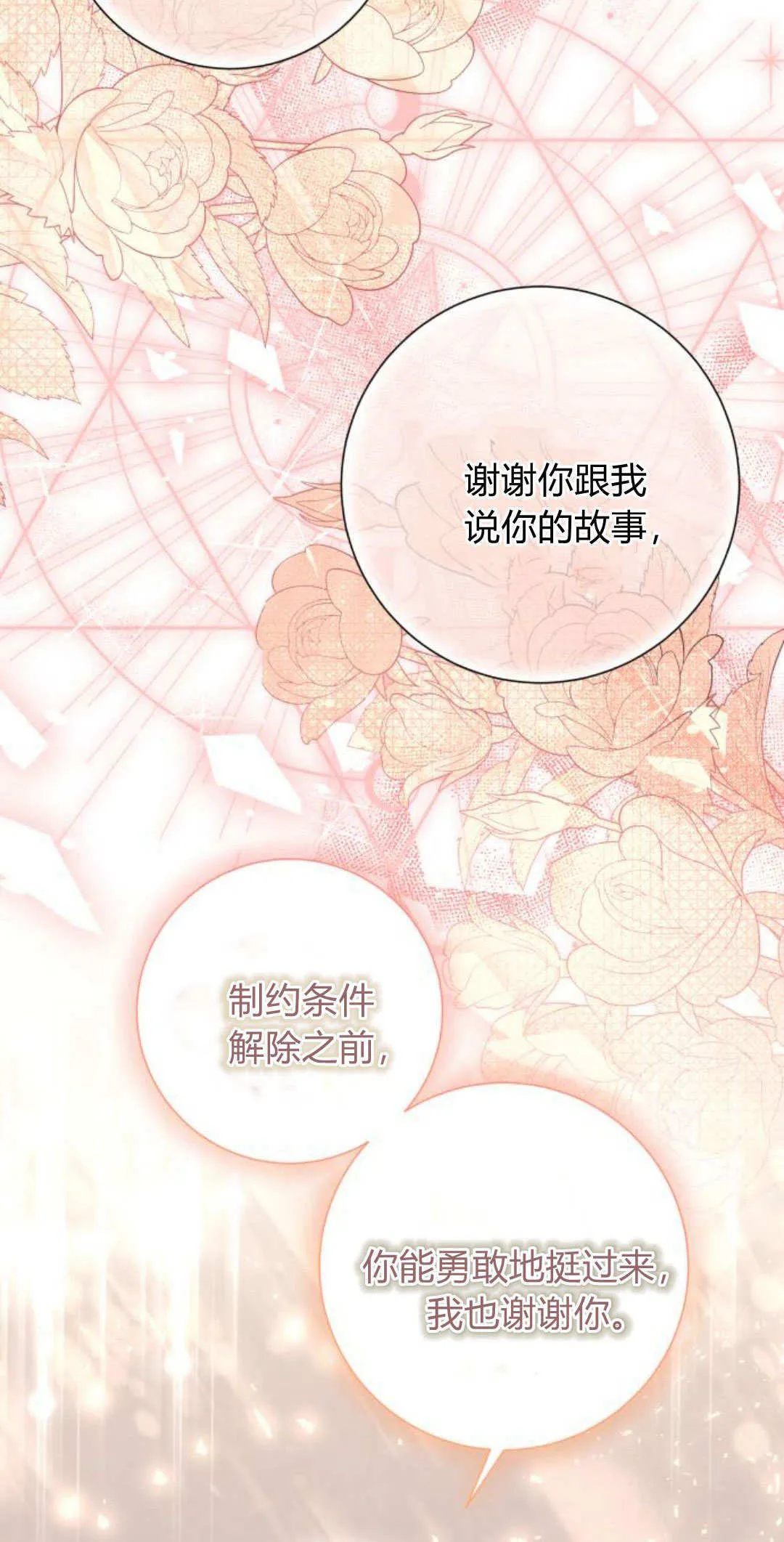 第85话 第37页