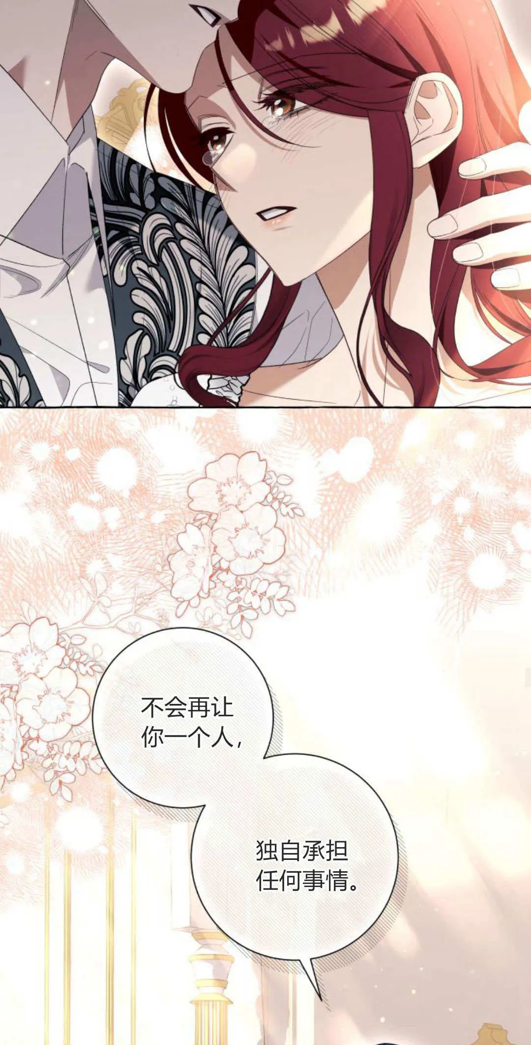 第85话 第39页