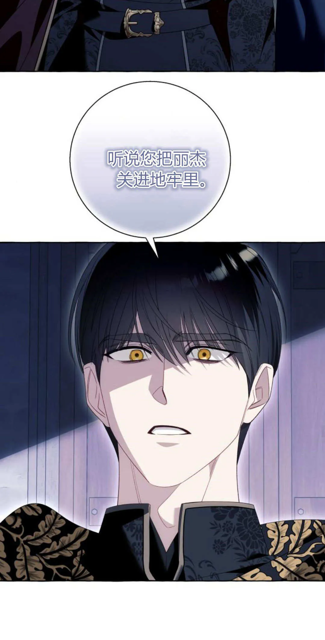 第85话 第45页
