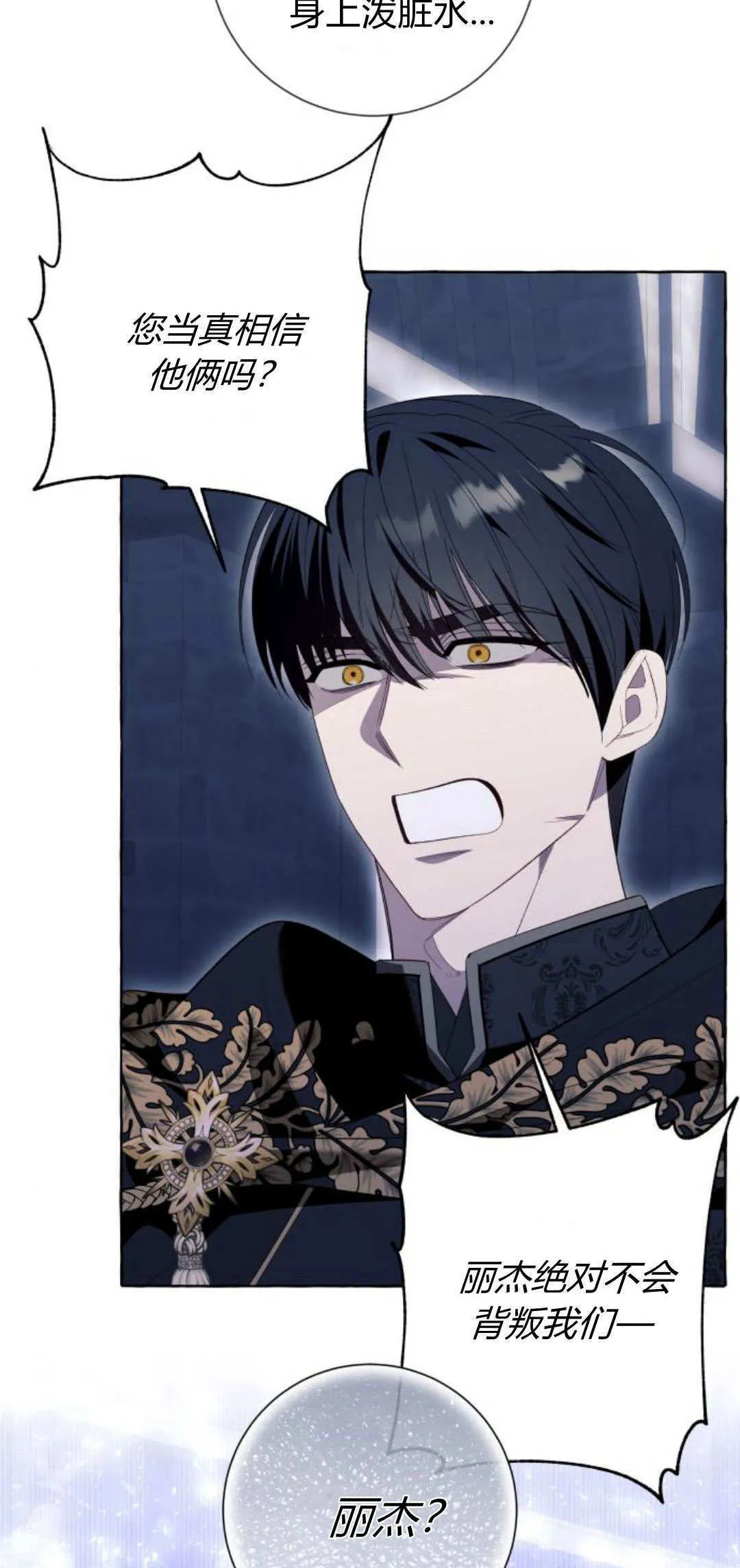 第85话 第47页