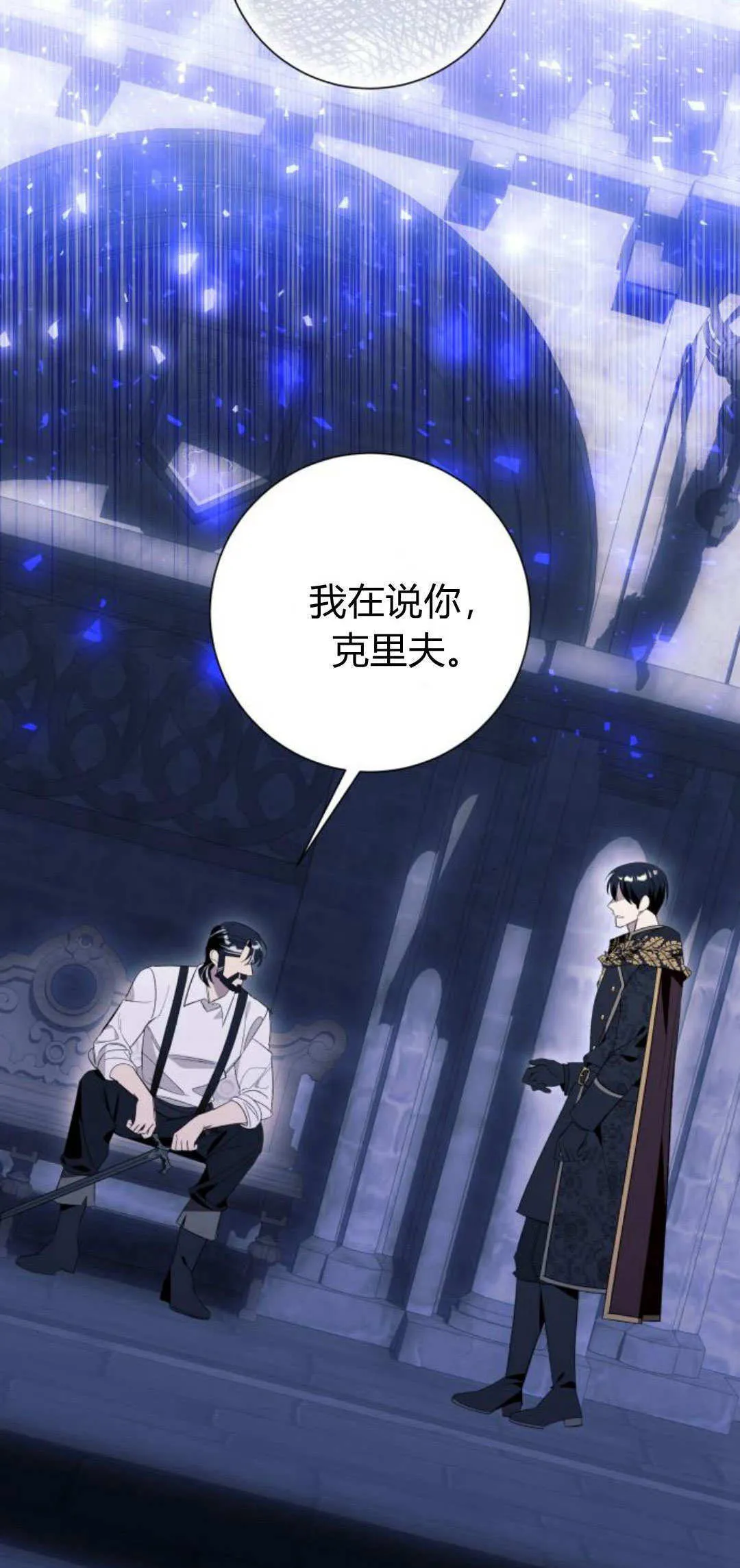 第85话 第48页