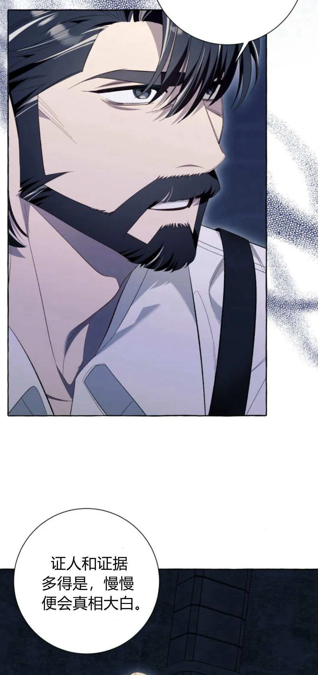 第85话 第50页