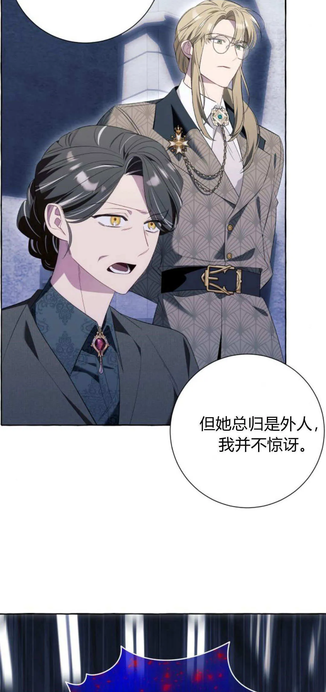 第85话 第52页
