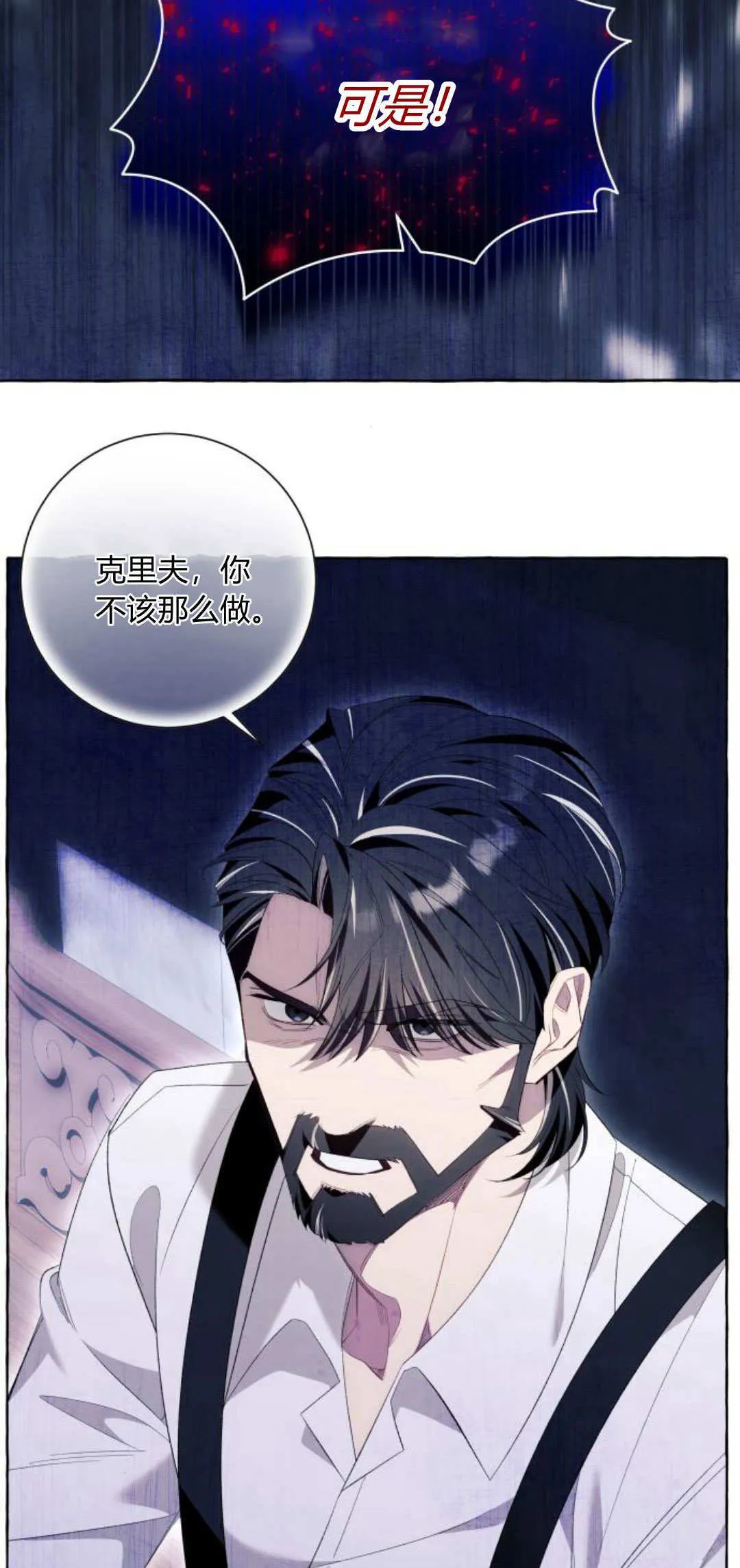 第85话 第53页