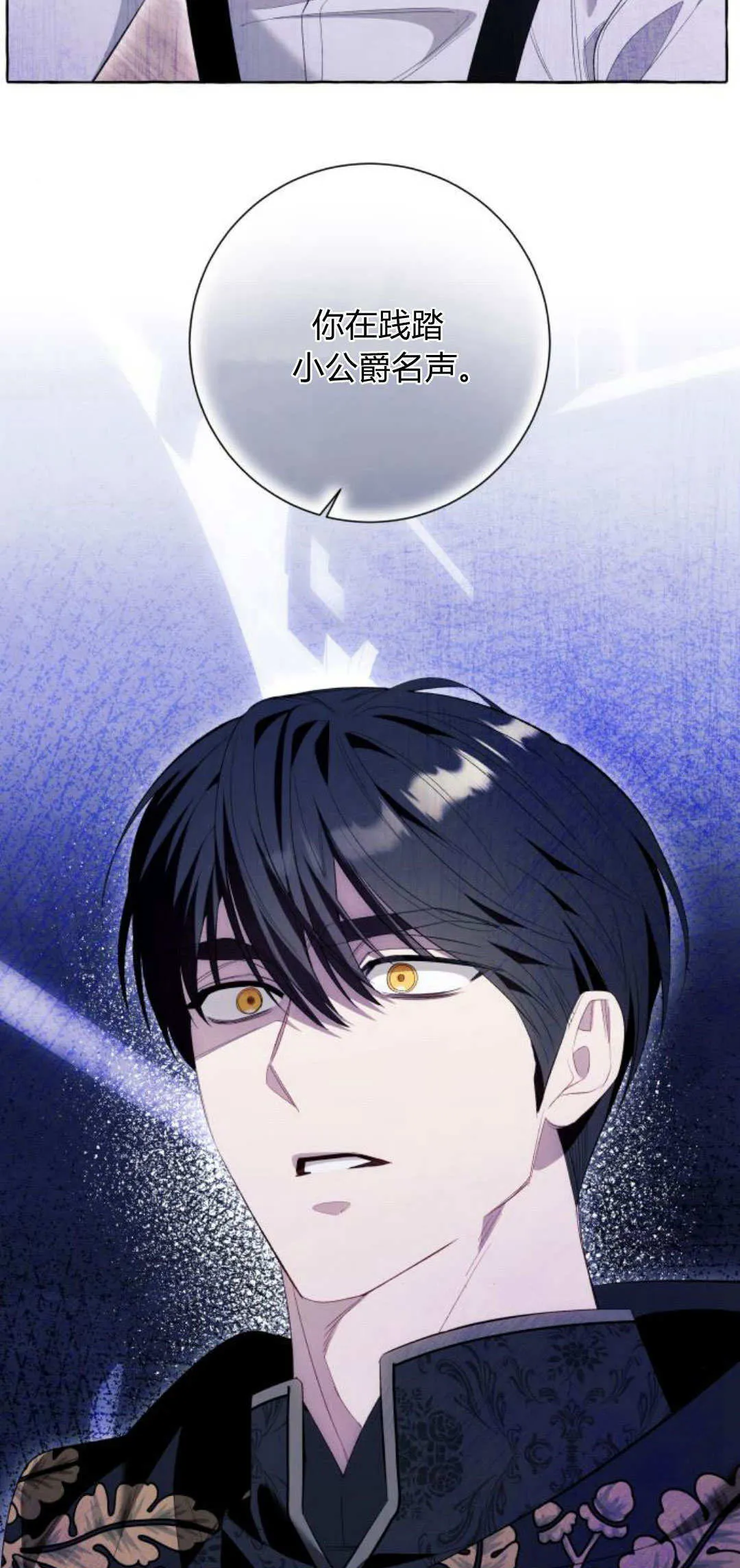 第85话 第54页