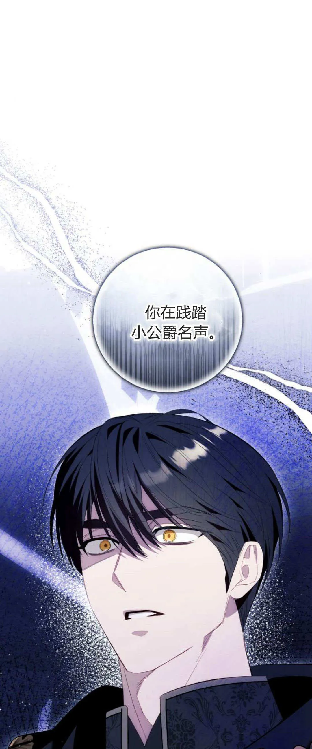 第86话 第1页