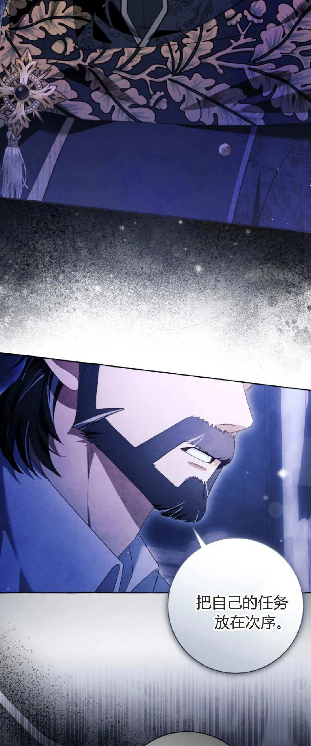 第86话 第2页