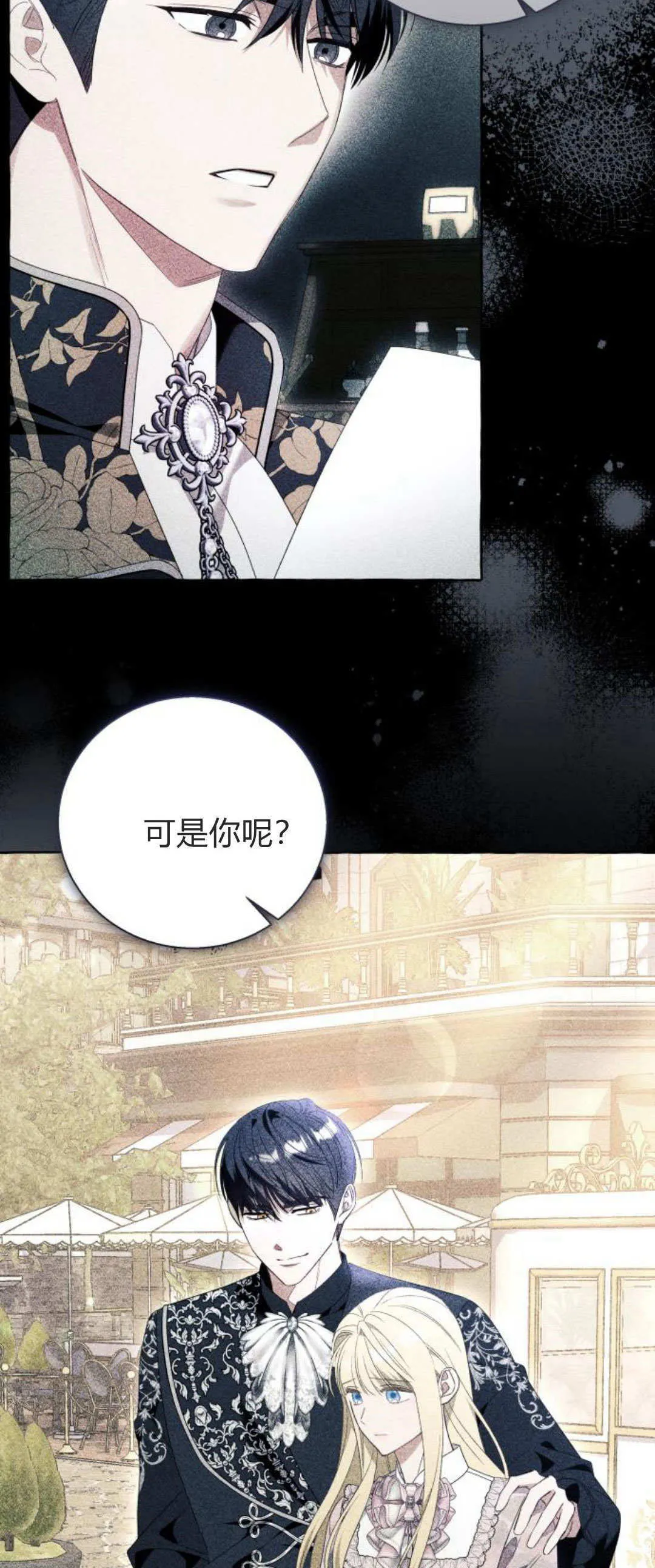 第86话 第6页