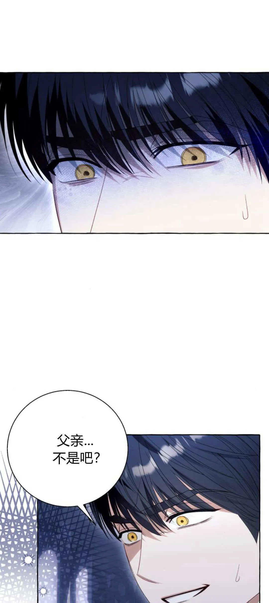 第86话 第11页