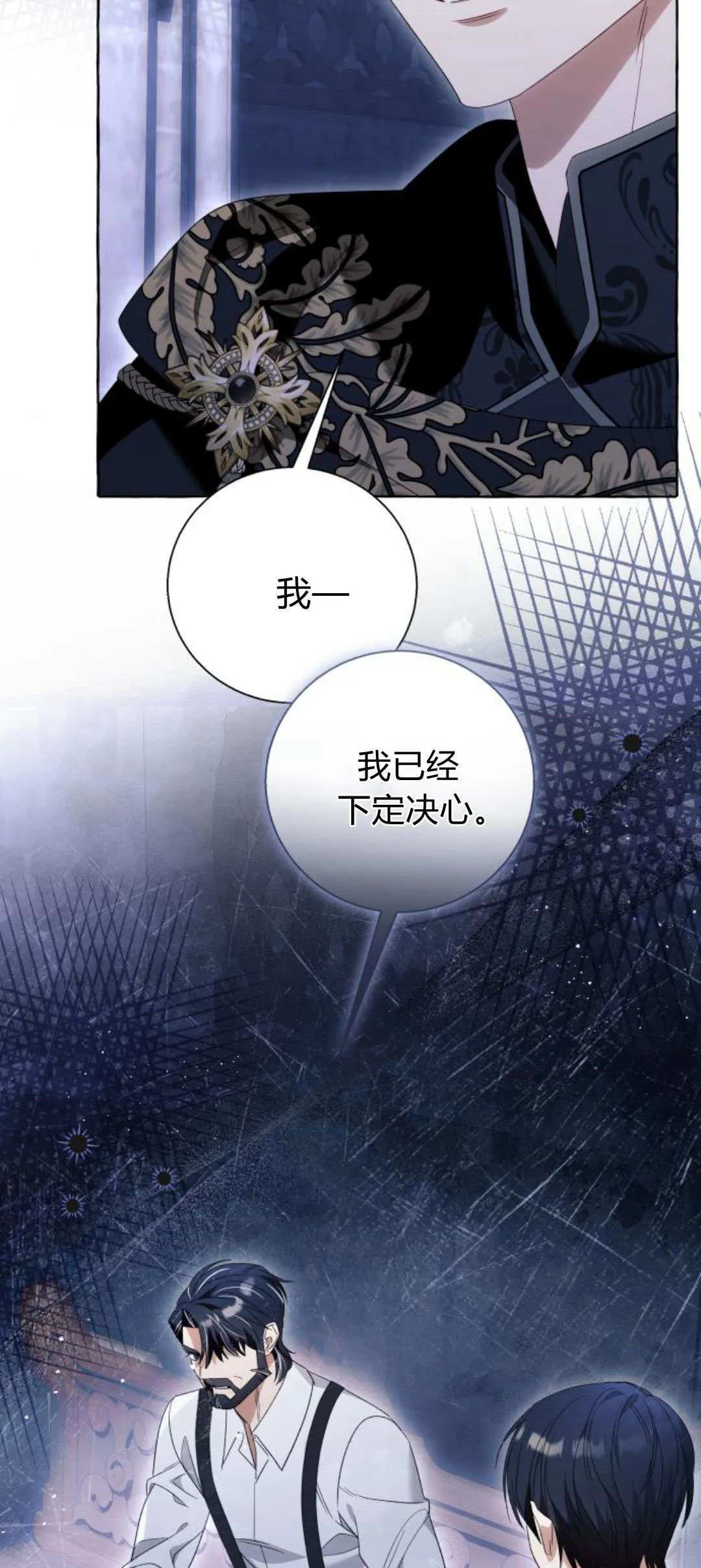第86话 第12页