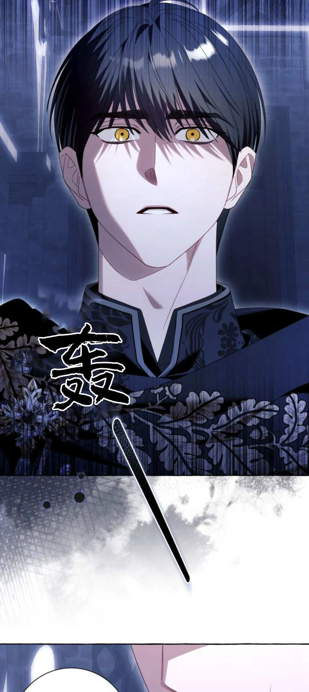 第86话 第14页
