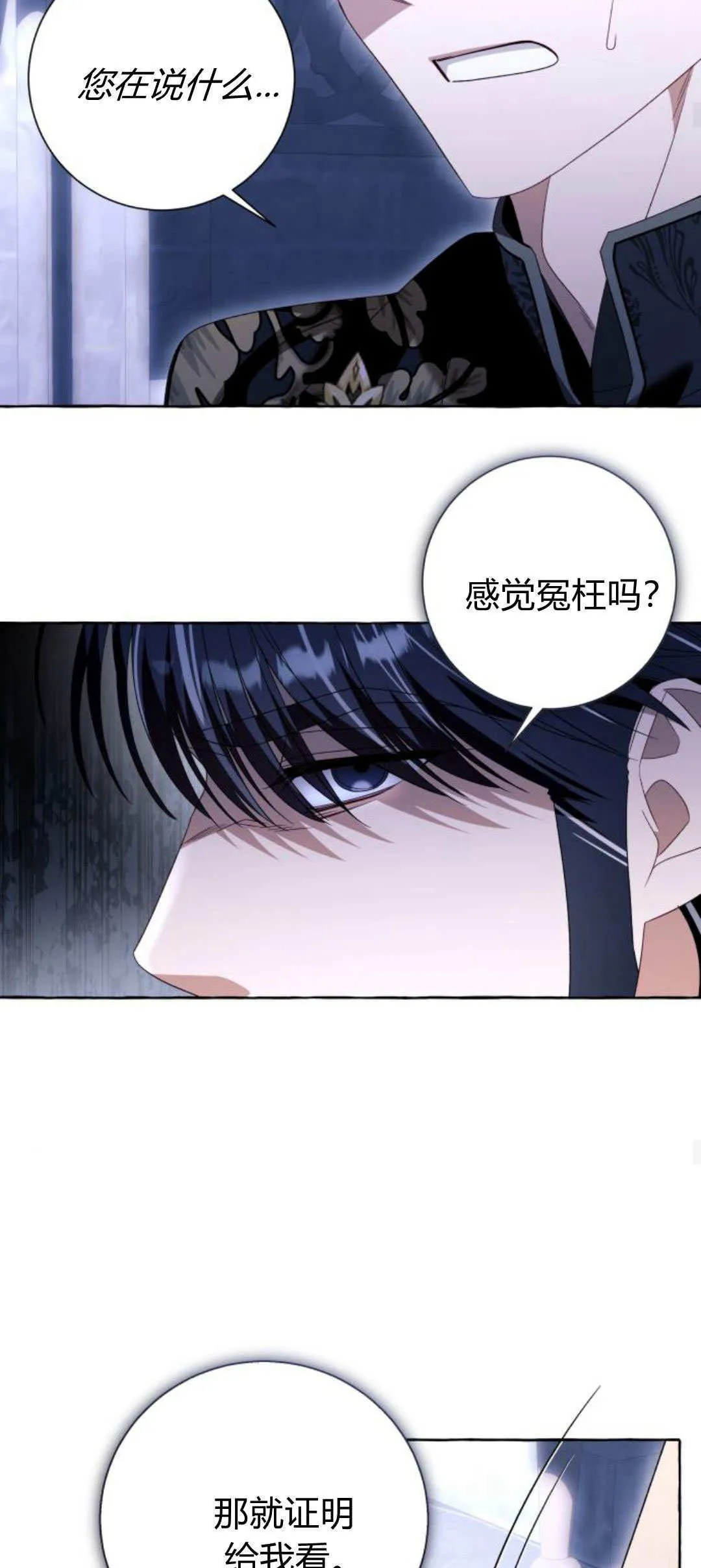 第86话 第15页