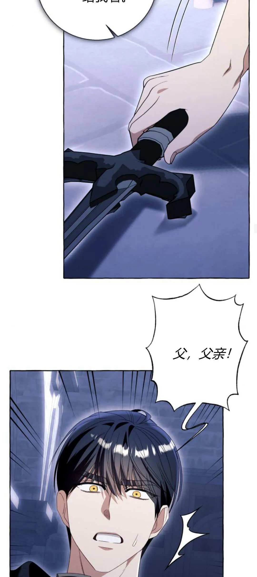 第86话 第16页