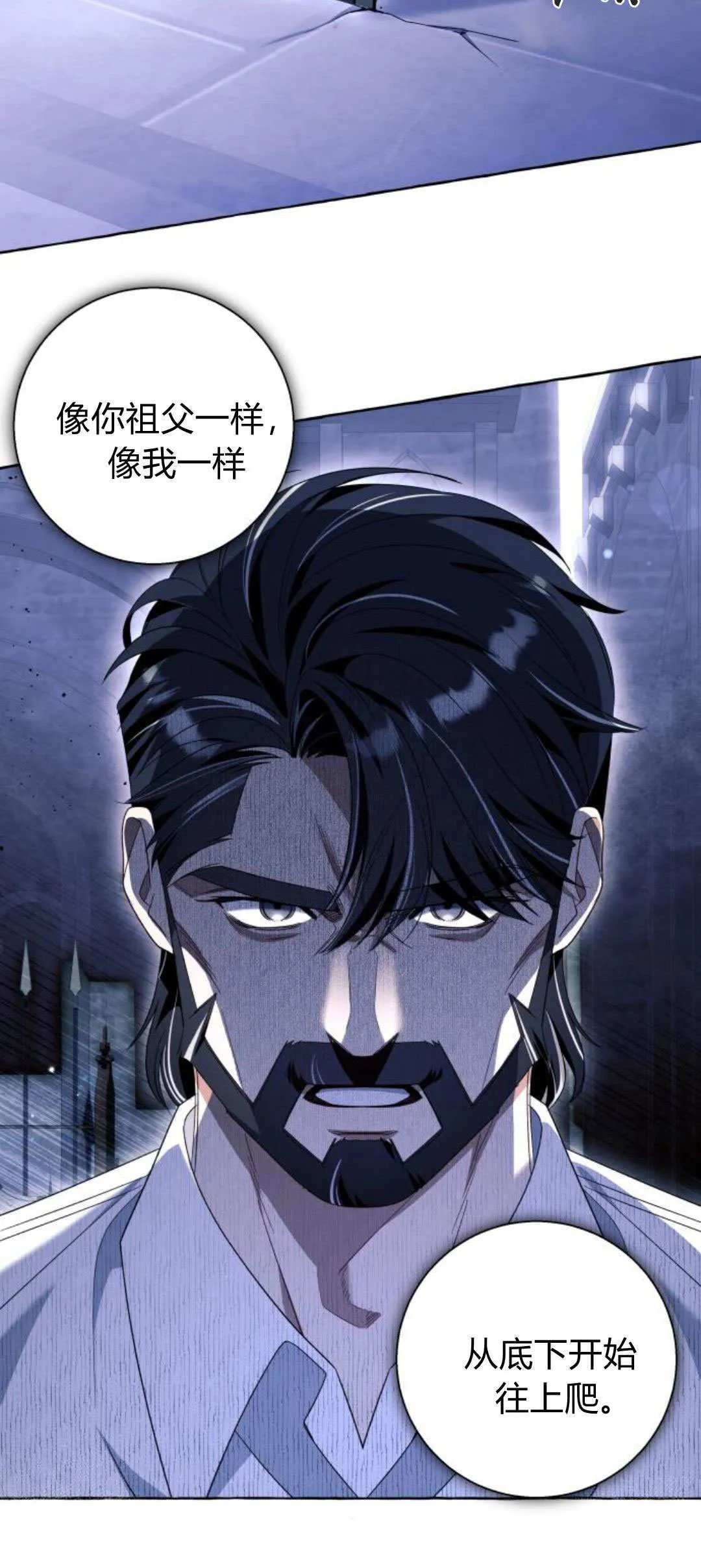 第86话 第20页