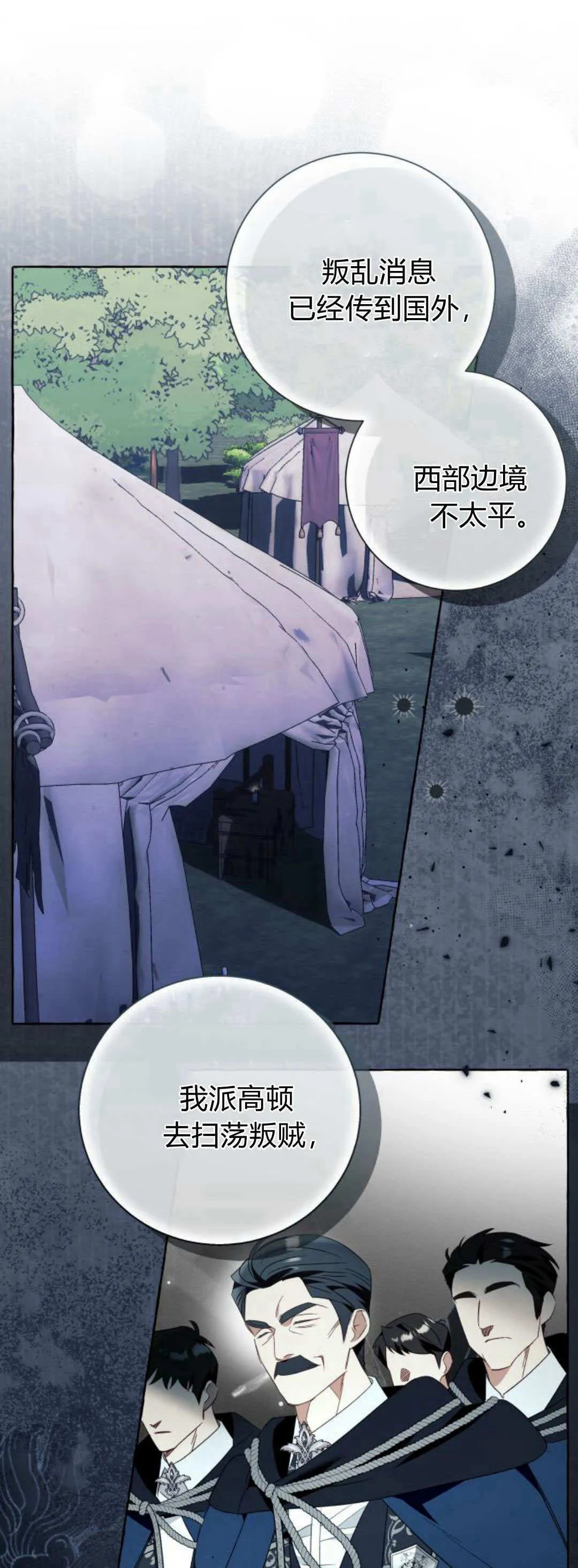 第86话 第21页