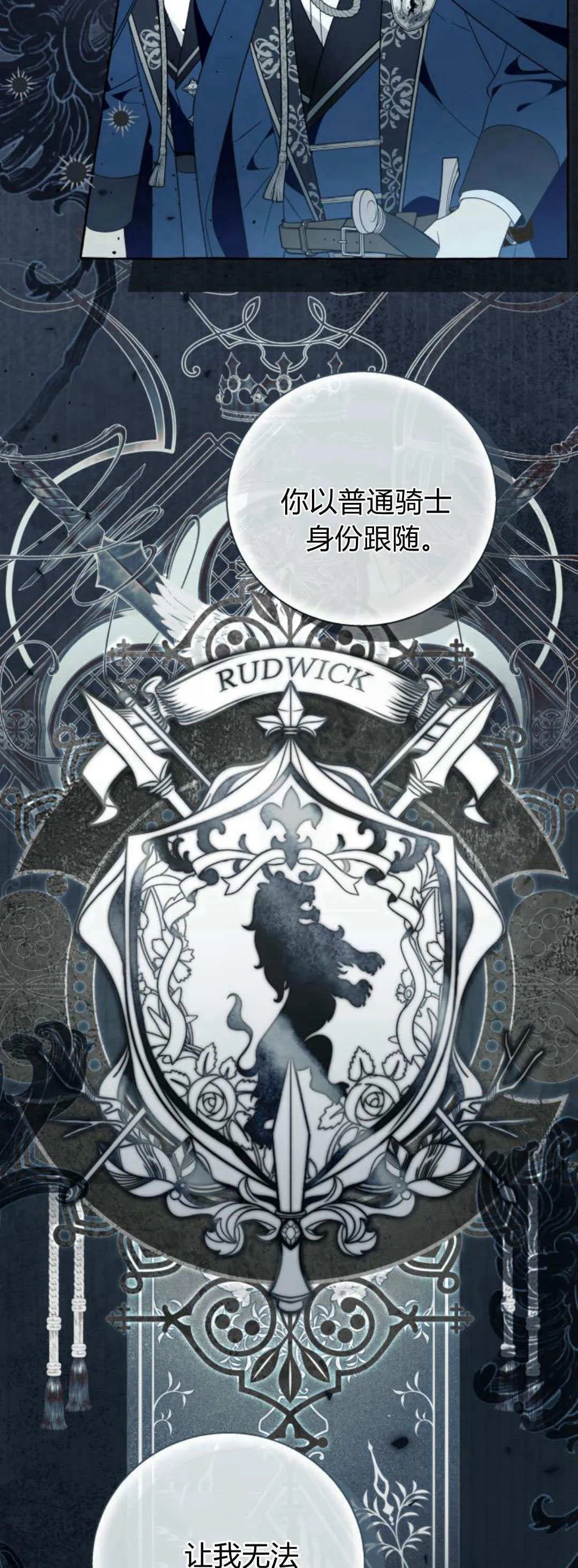 第86话 第22页