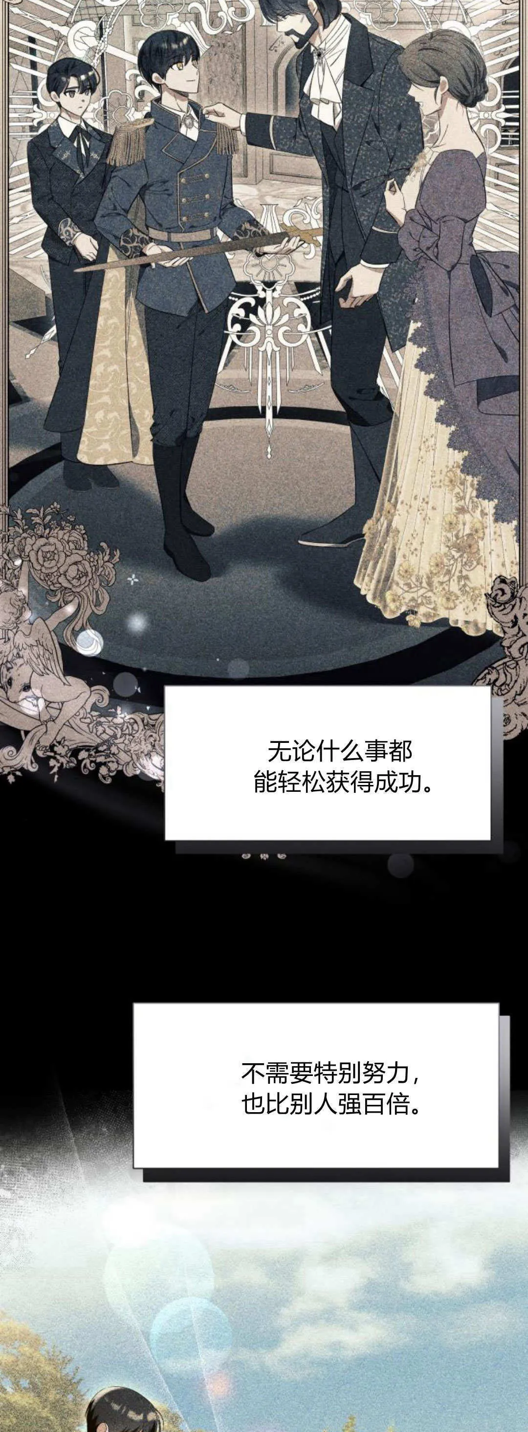 第86话 第27页