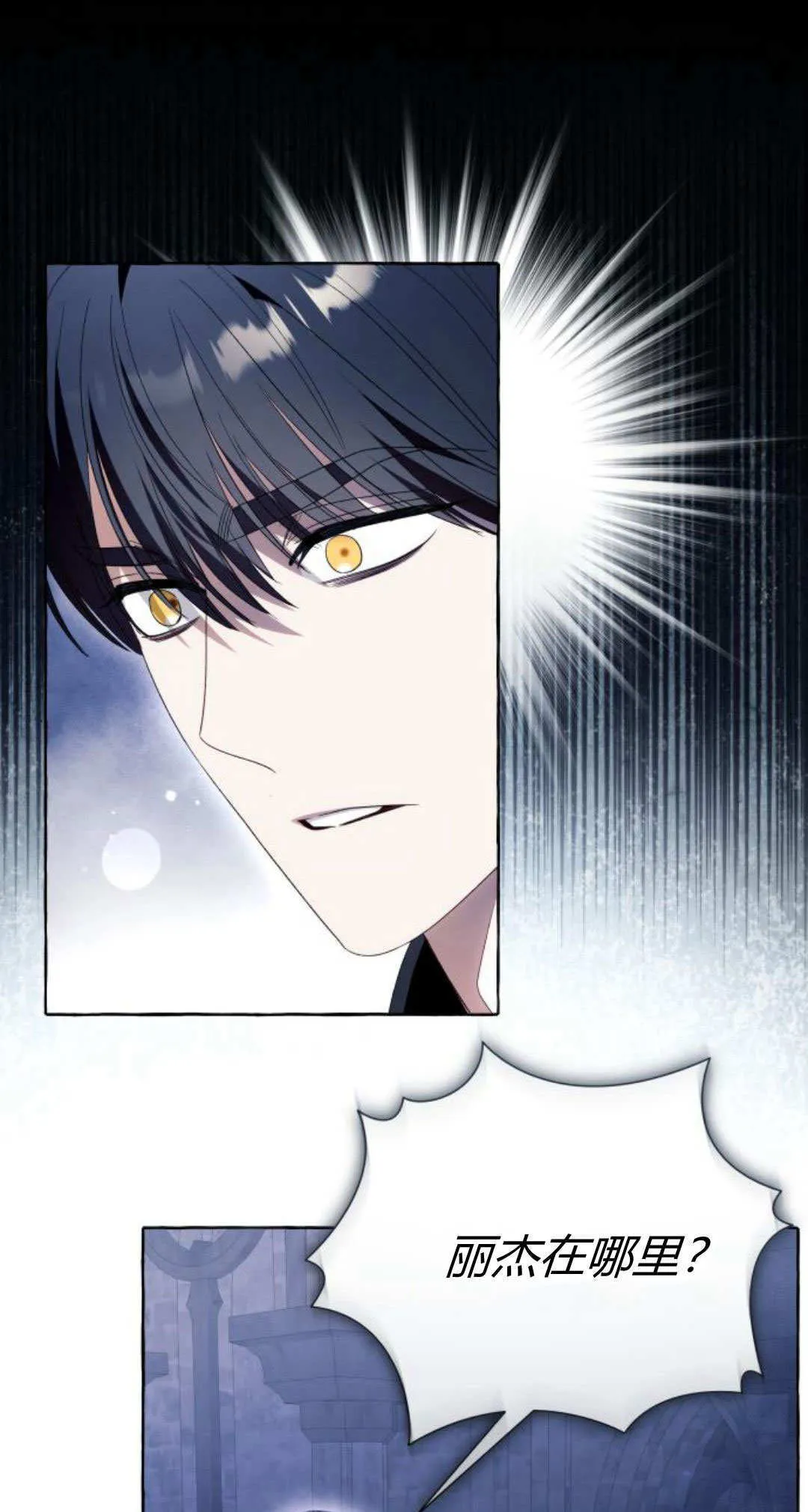 第86话 第31页