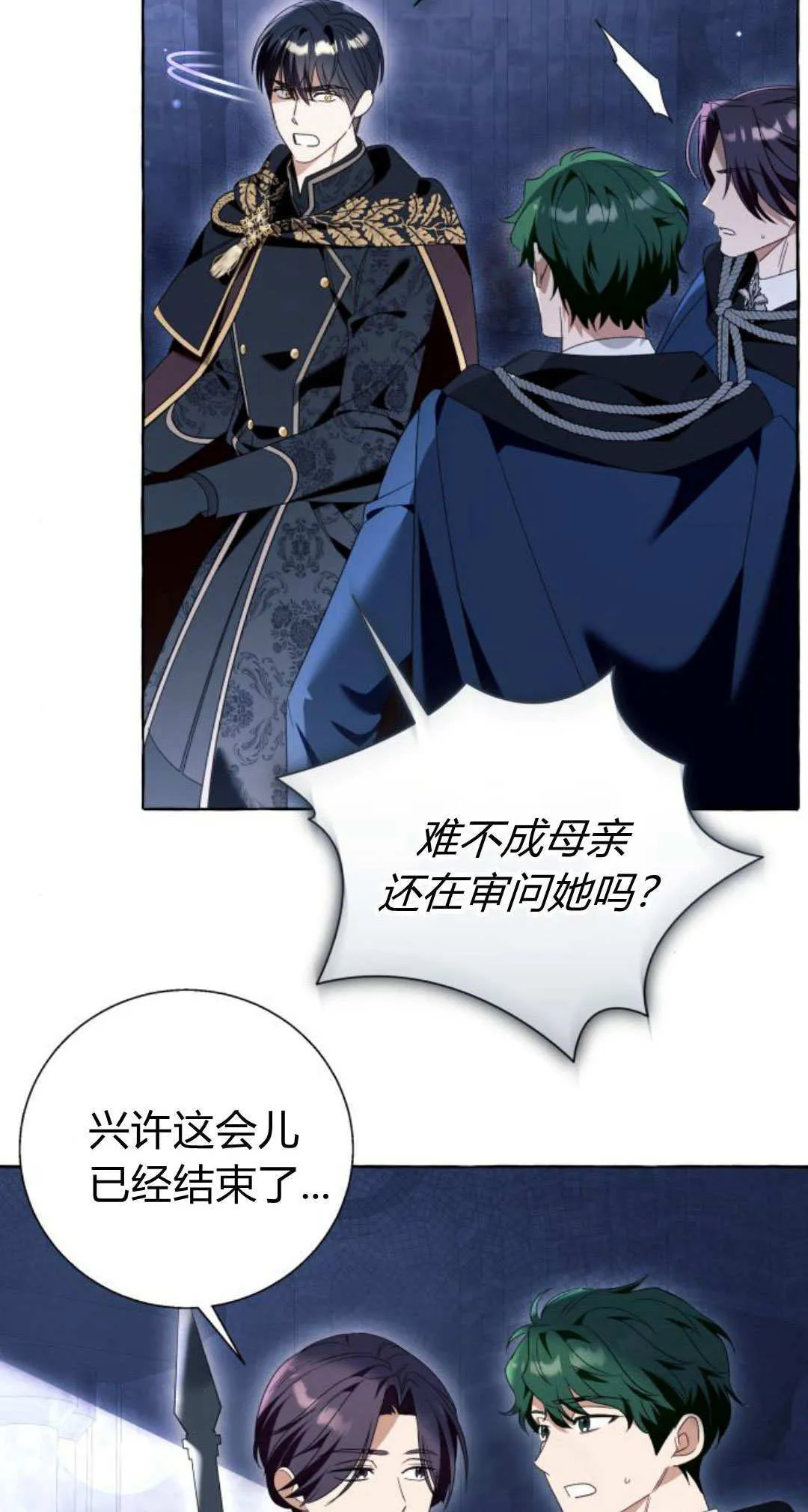 第86话 第32页