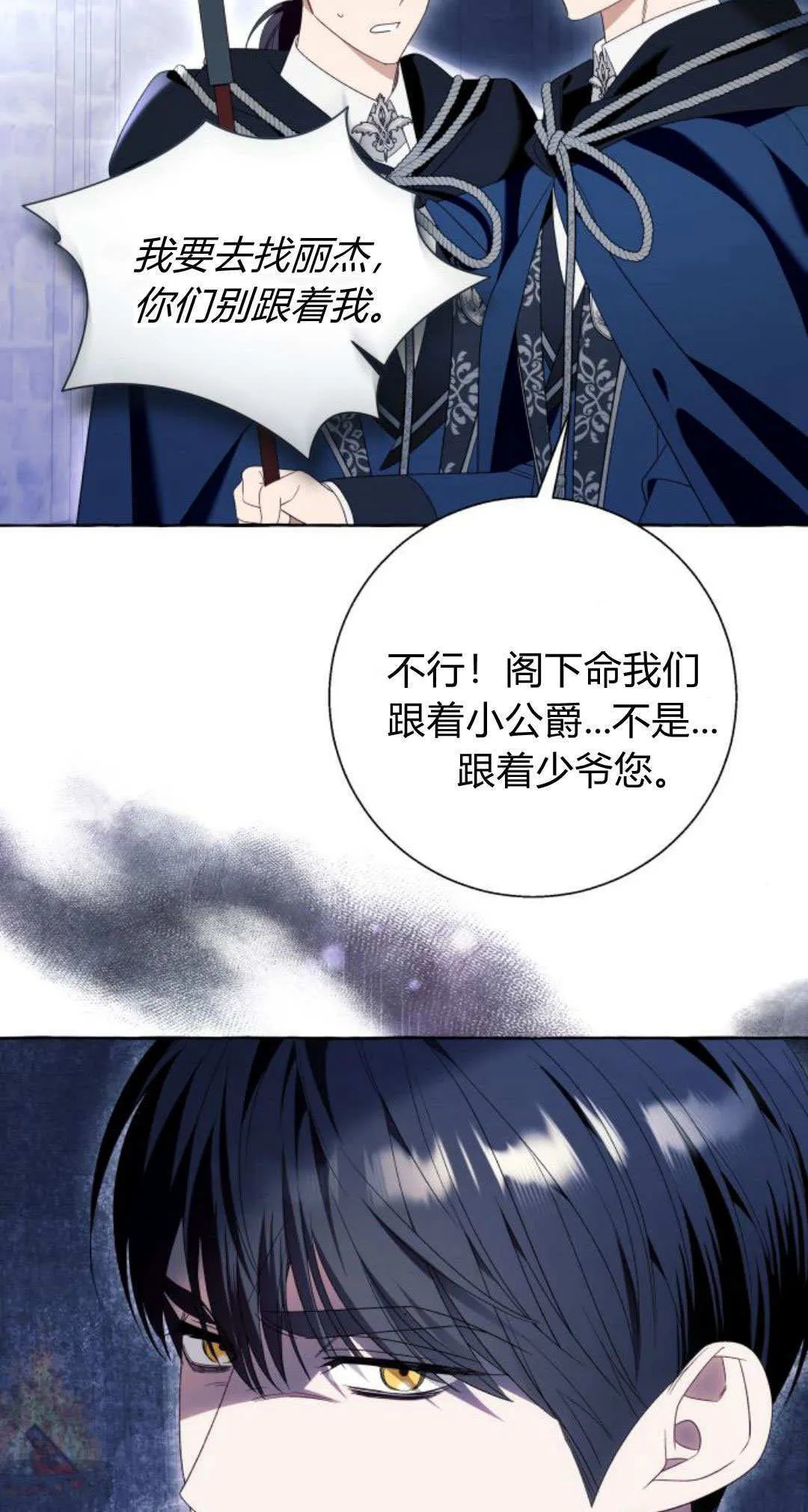 第86话 第33页