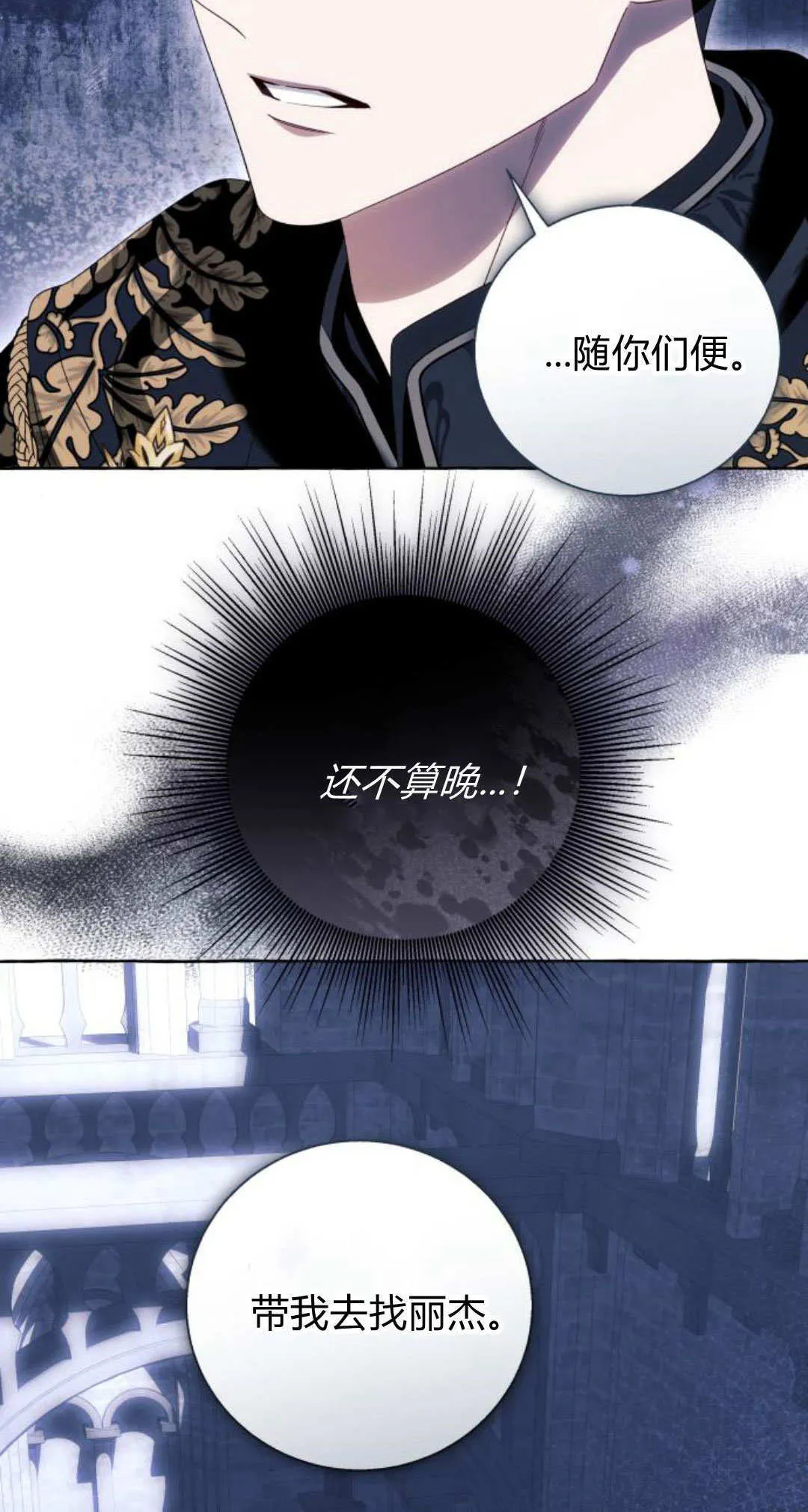 第86话 第34页