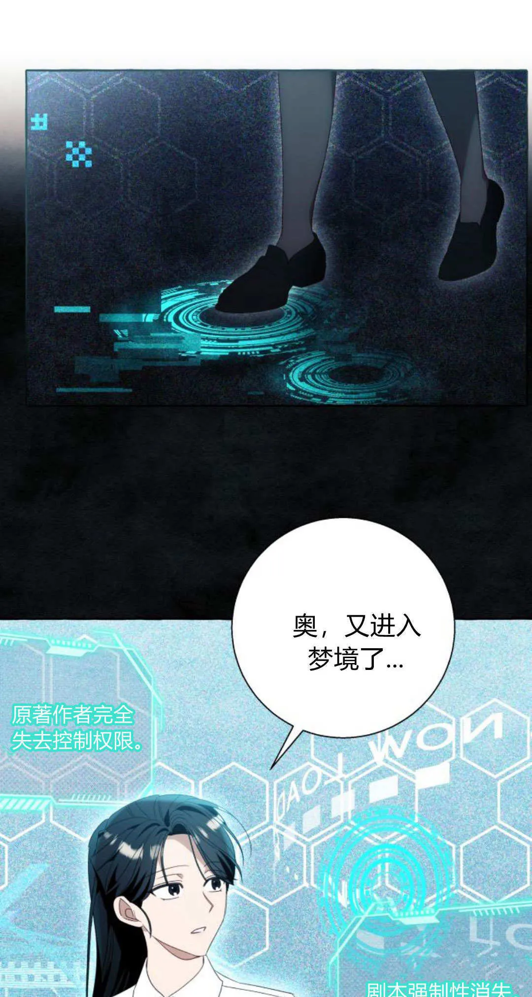 第86话 第36页