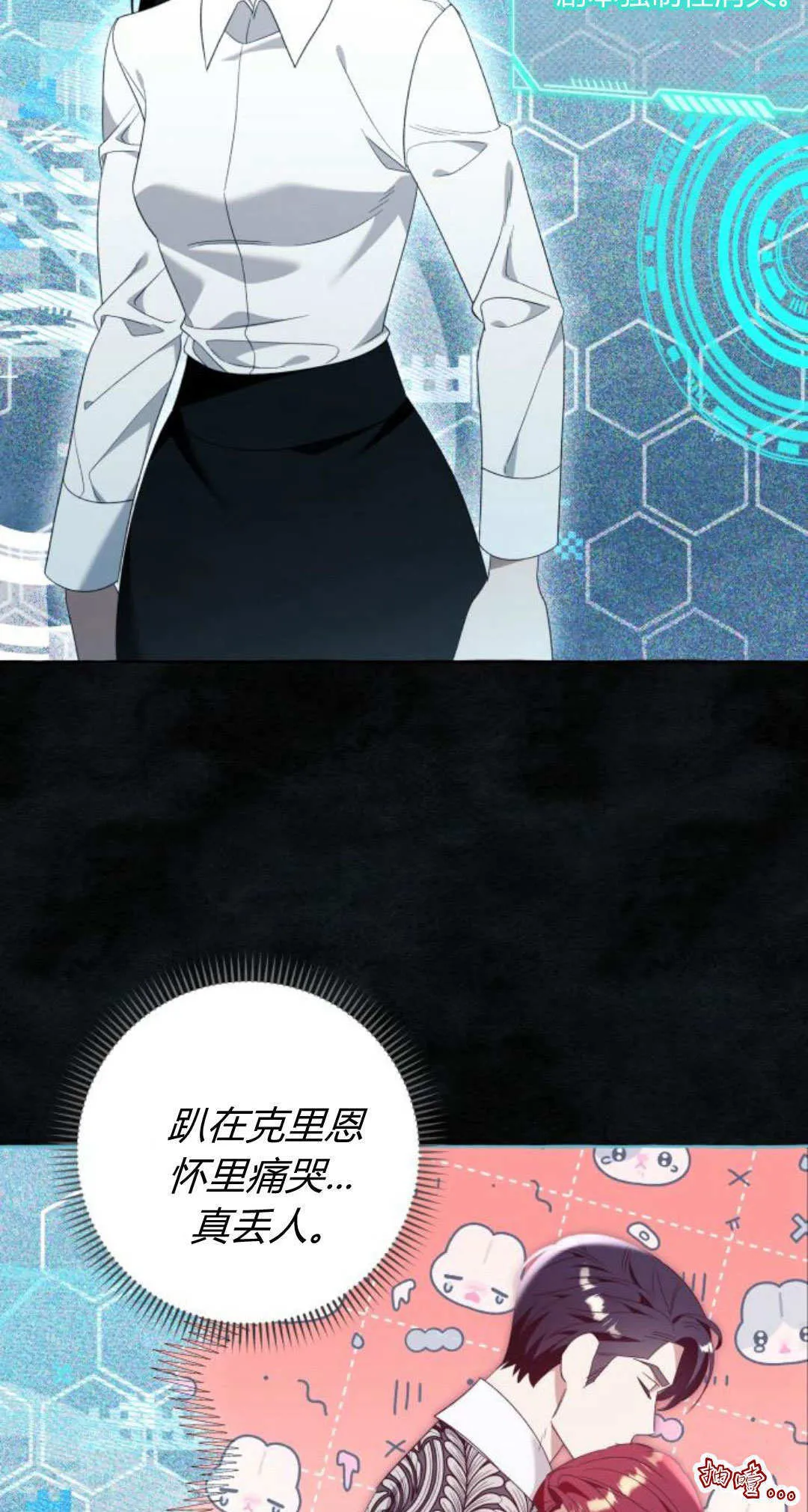 第86话 第37页