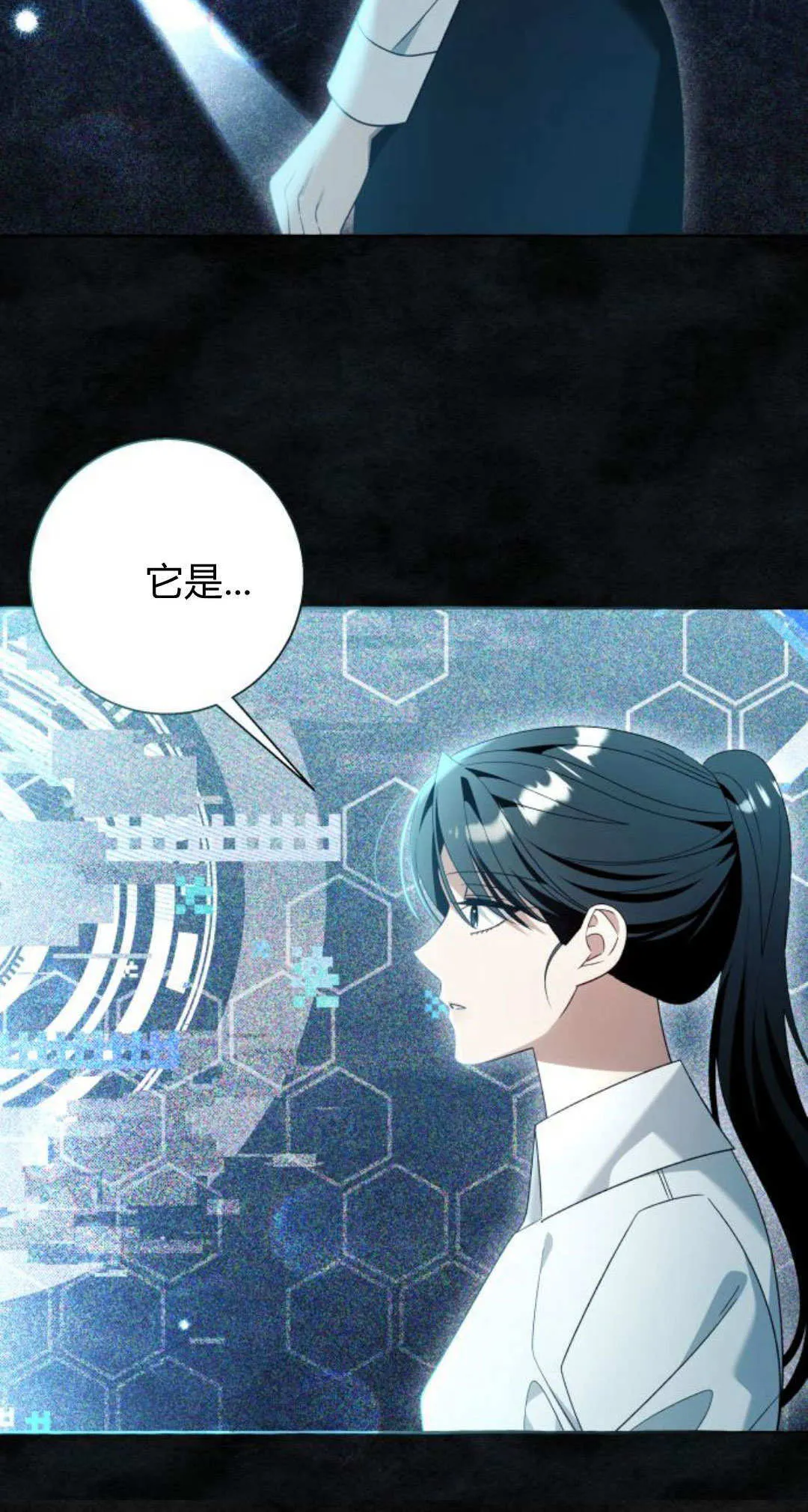 第86话 第40页