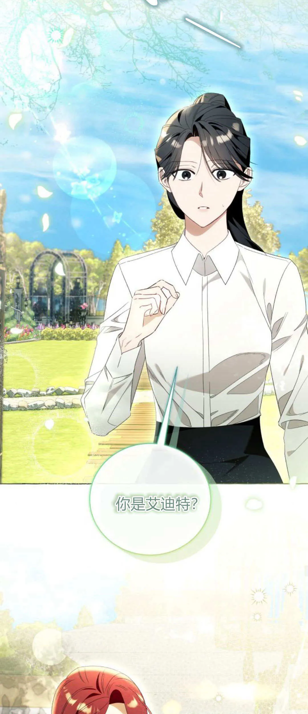 第86话 第44页