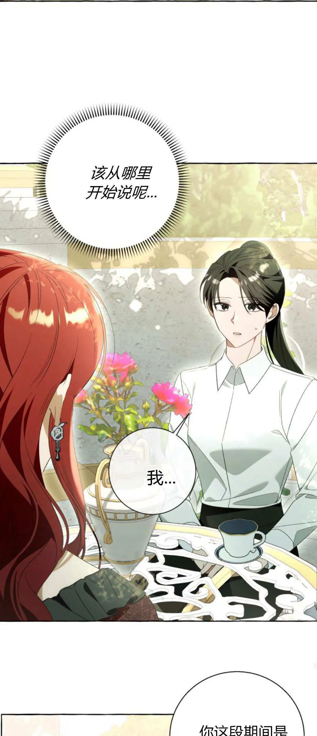 第86话 第49页