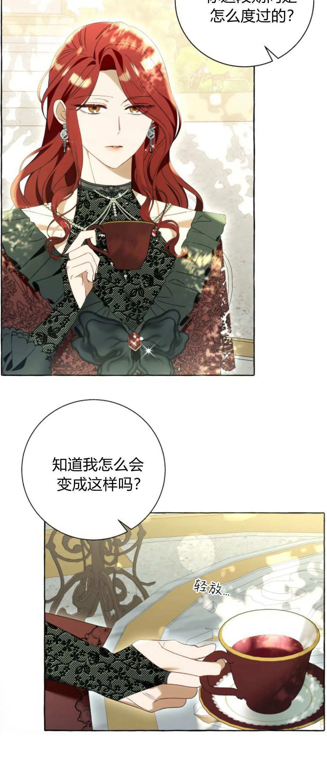 第86话 第50页