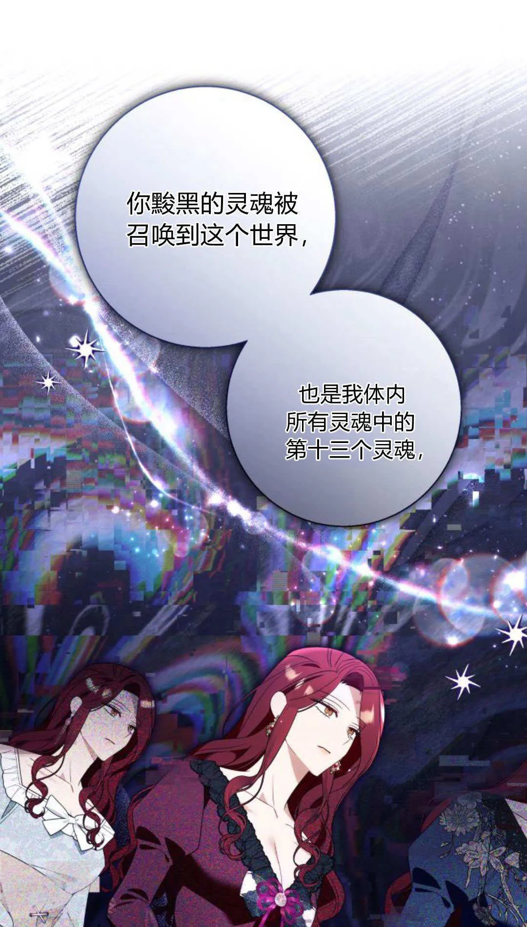 第86话 第51页
