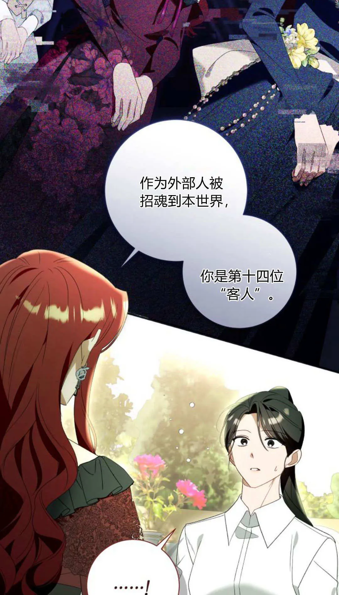 第86话 第52页