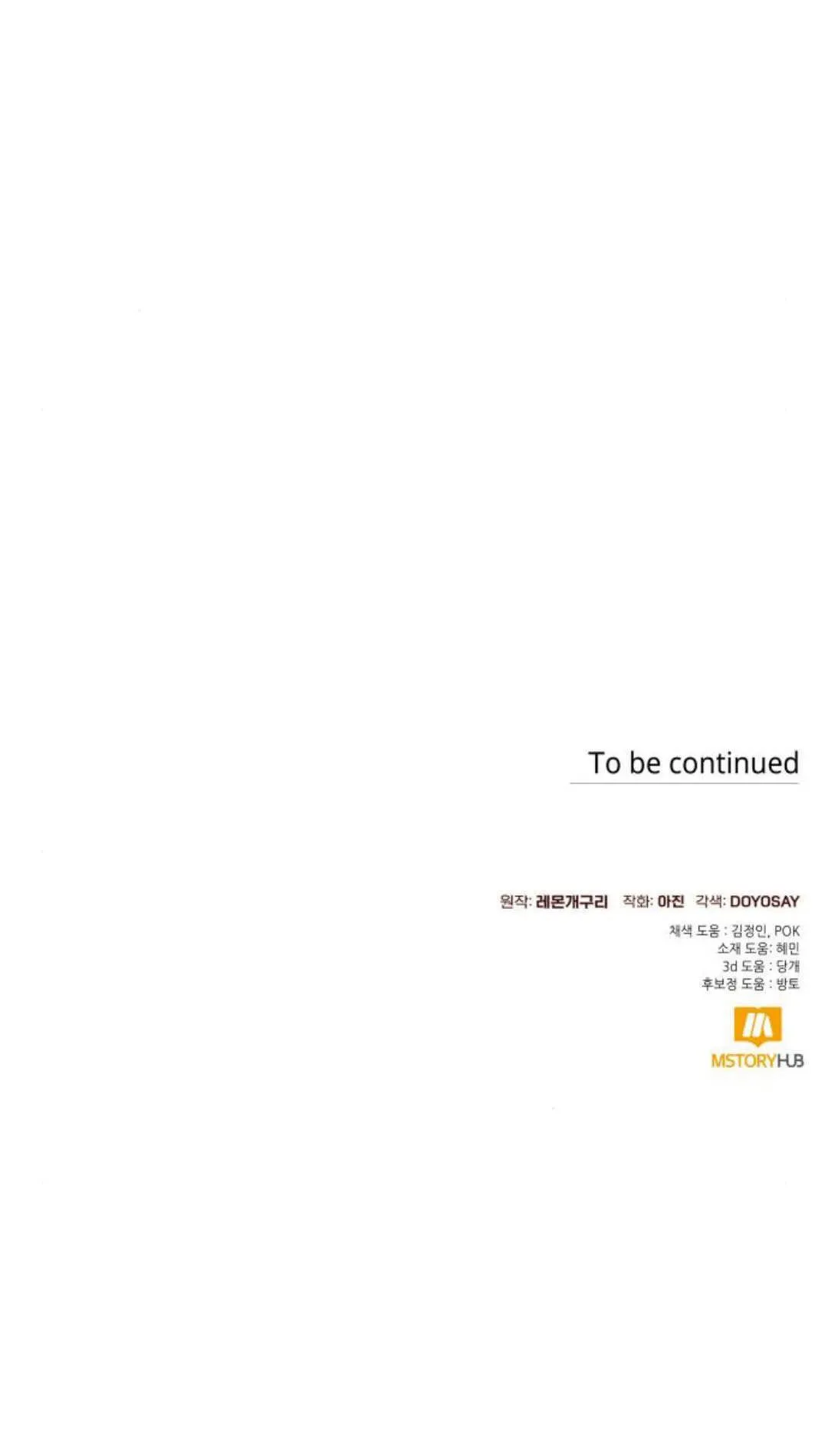 第86话 第55页
