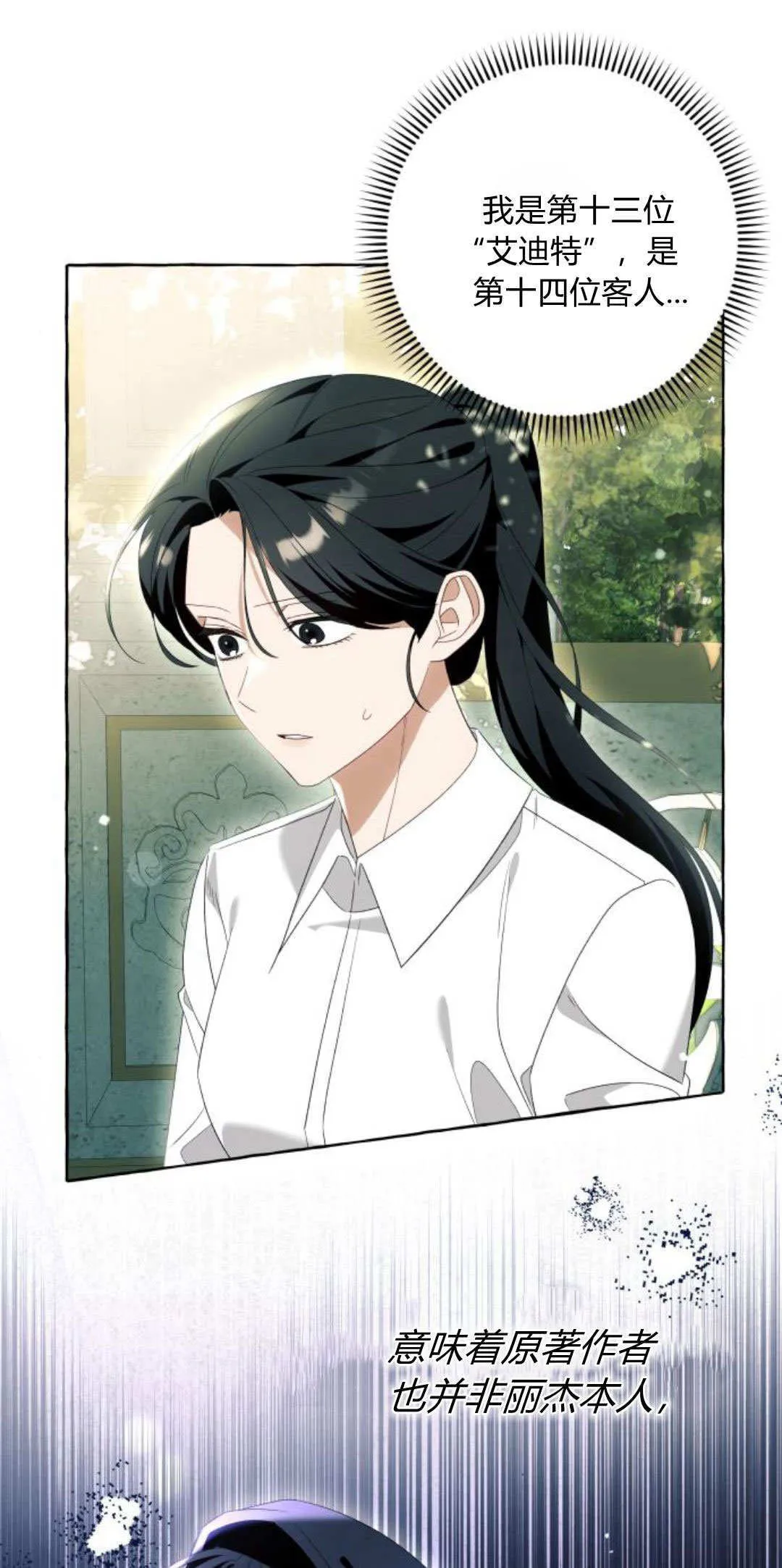 第87话 第1页