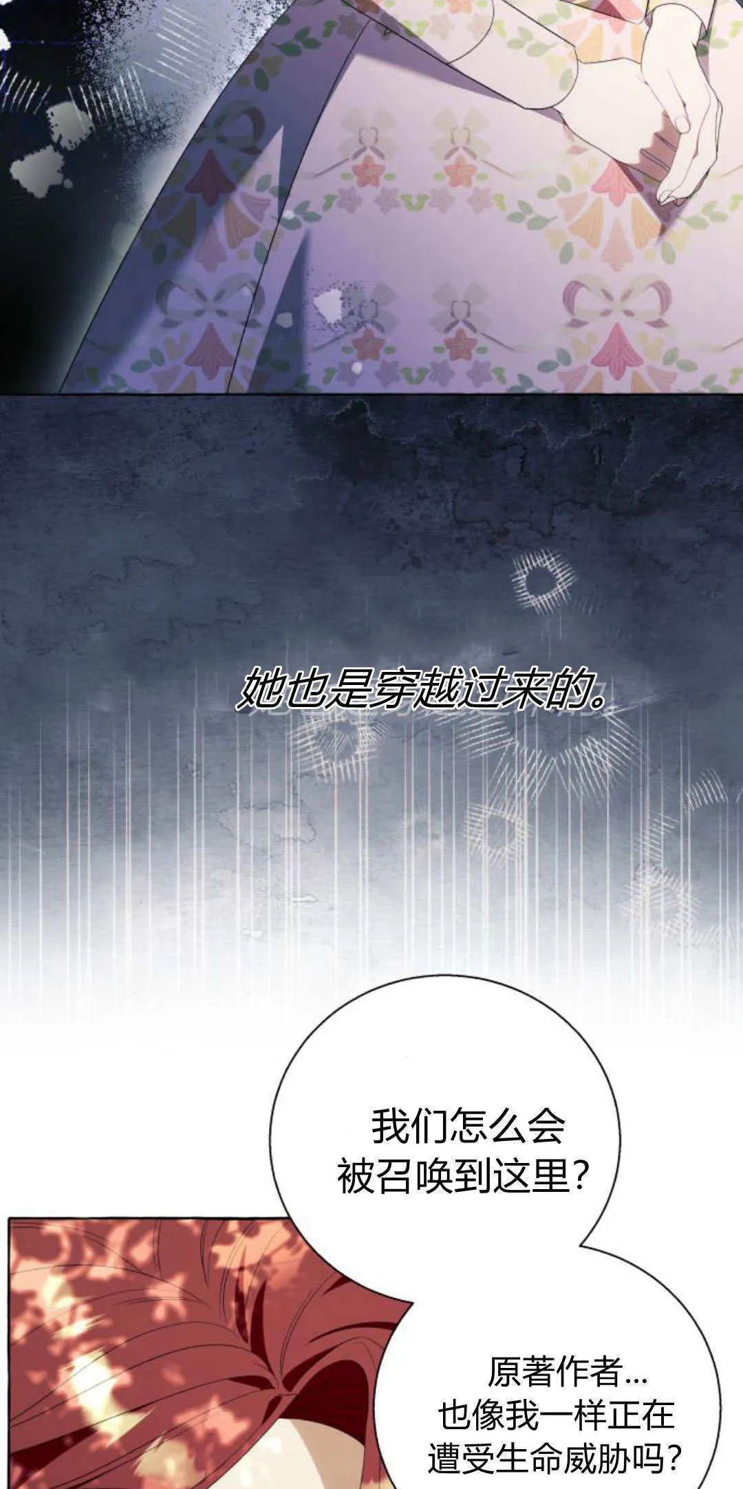 第87话 第3页