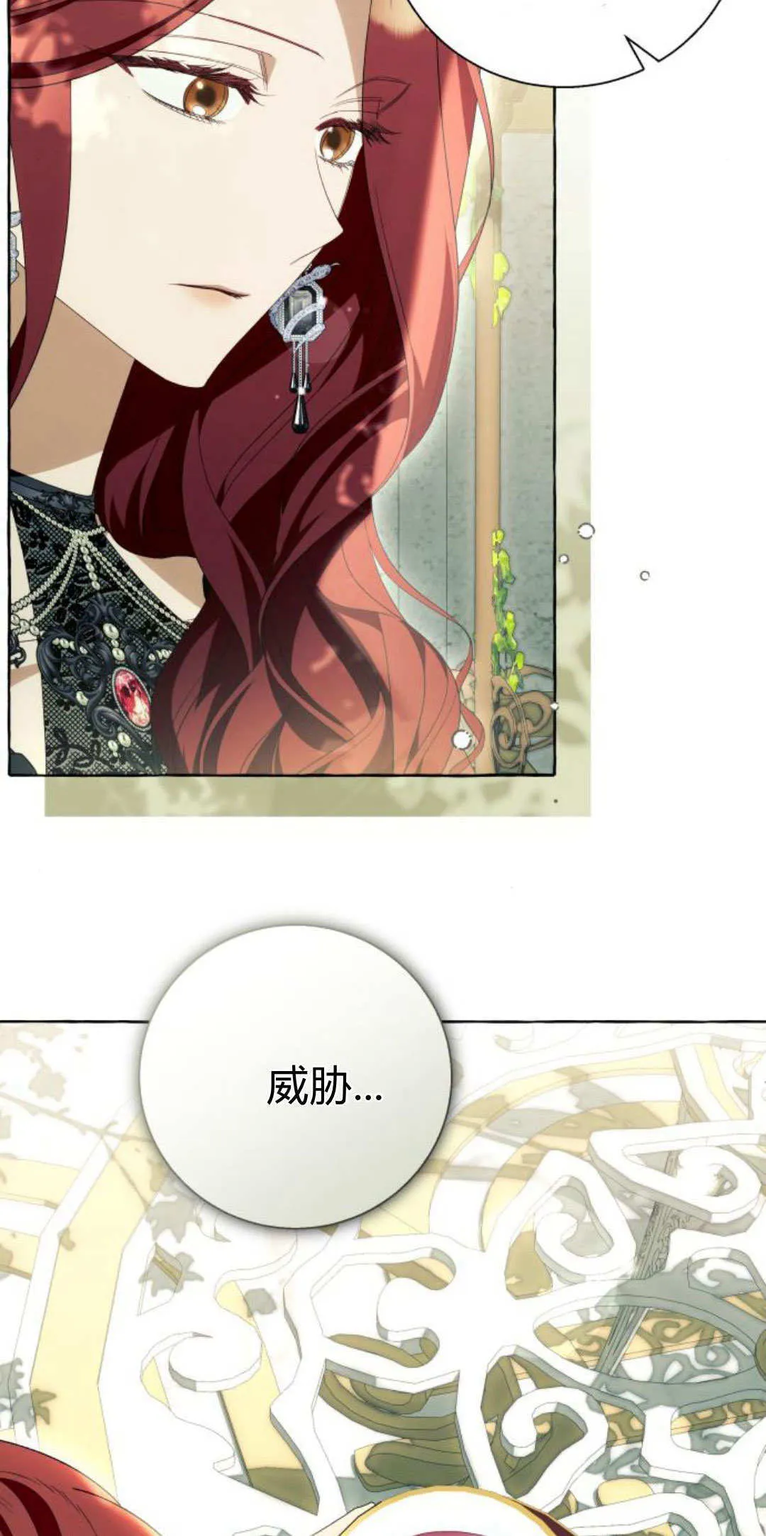 第87话 第4页