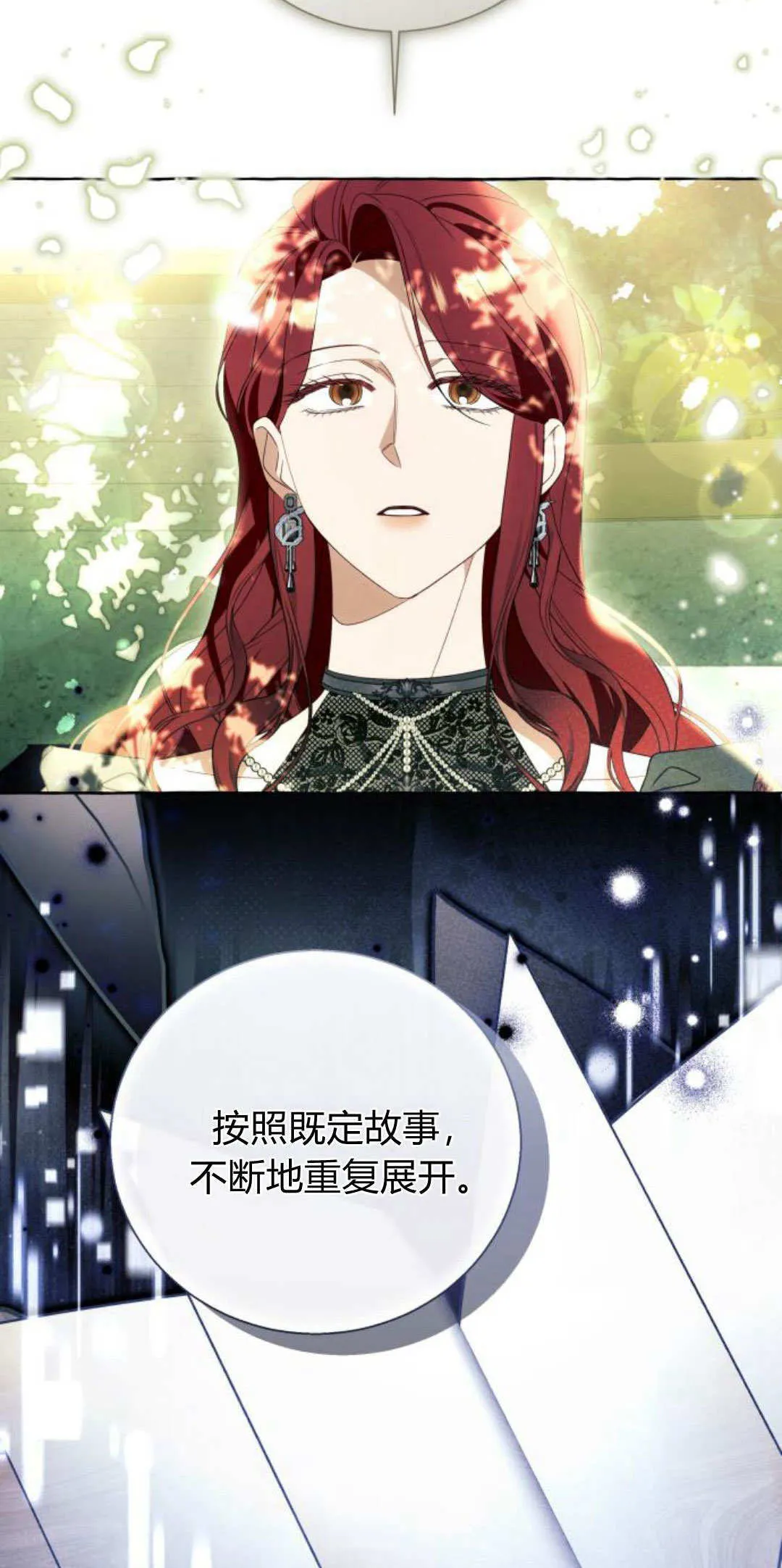 第87话 第6页