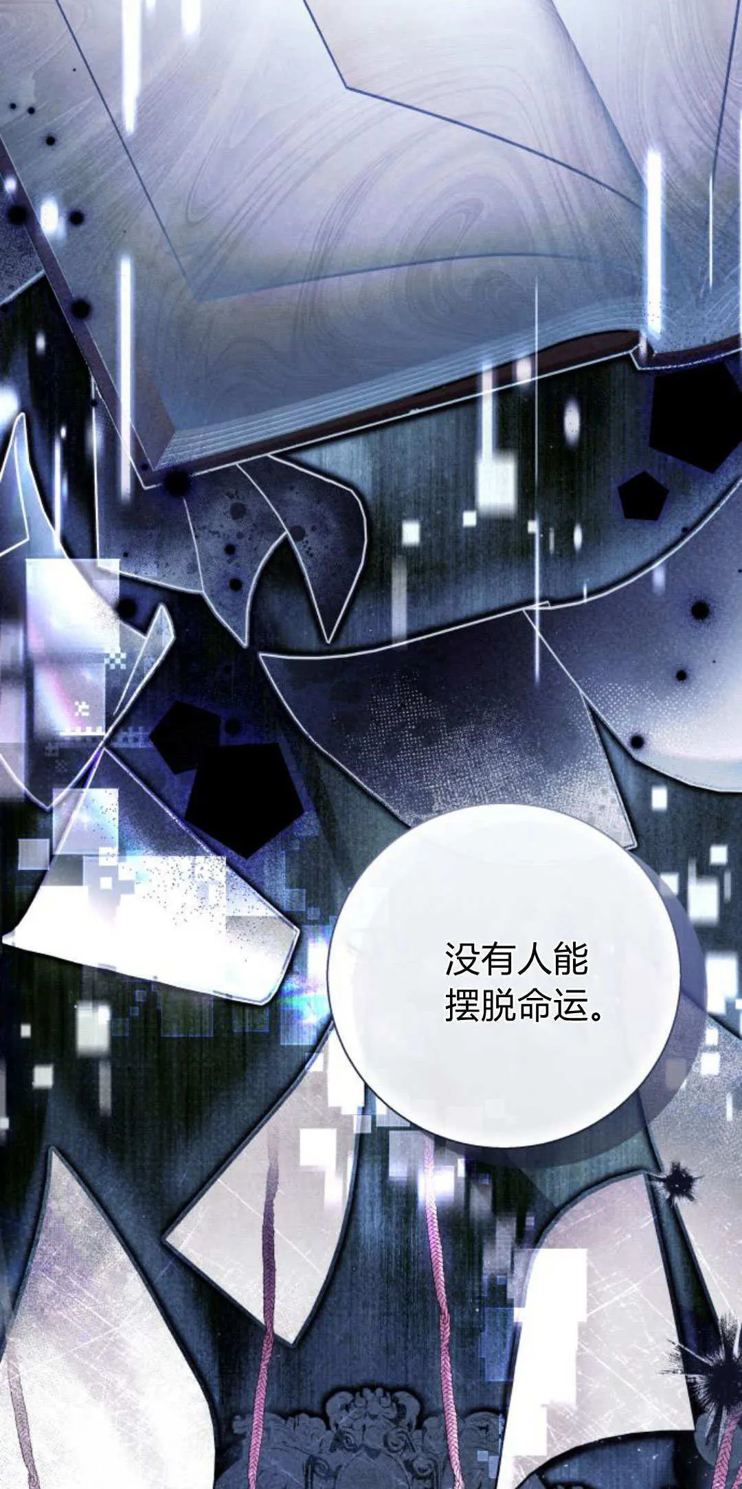 第87话 第7页