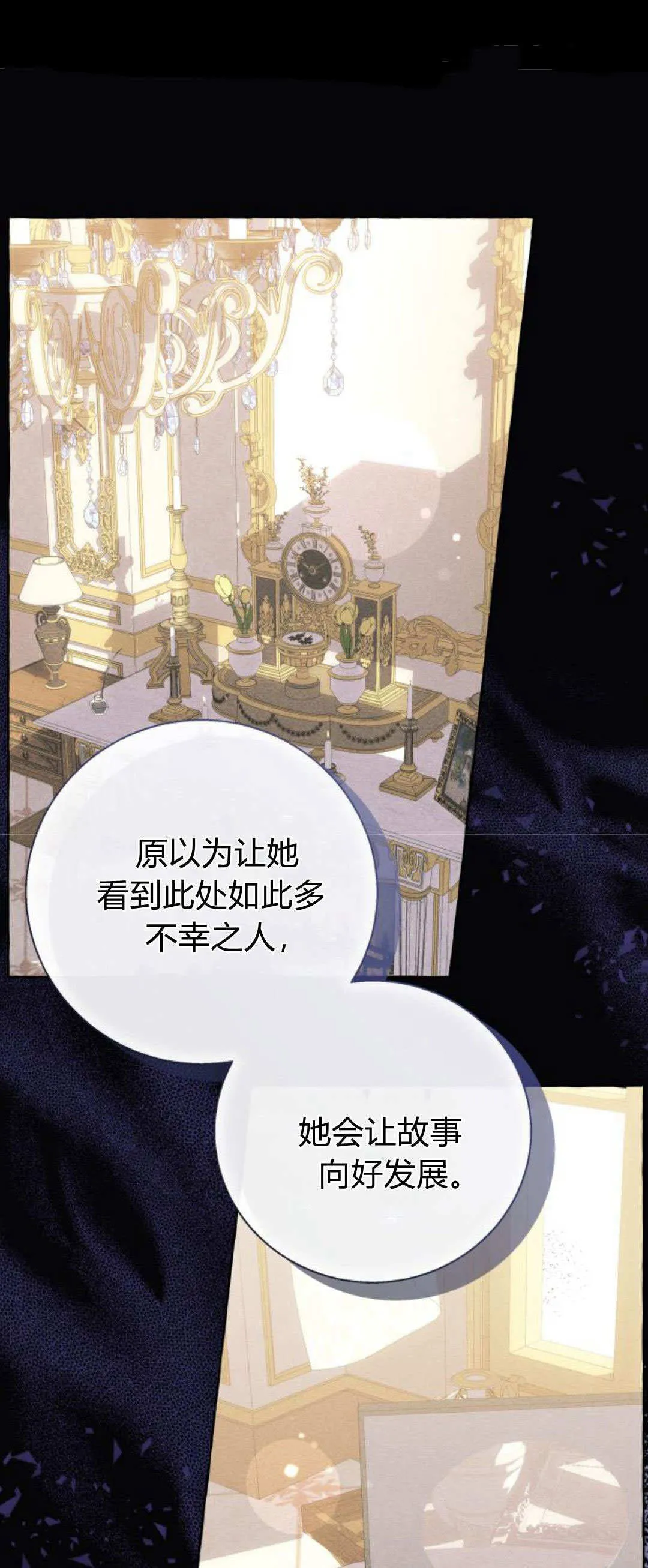 第87话 第11页