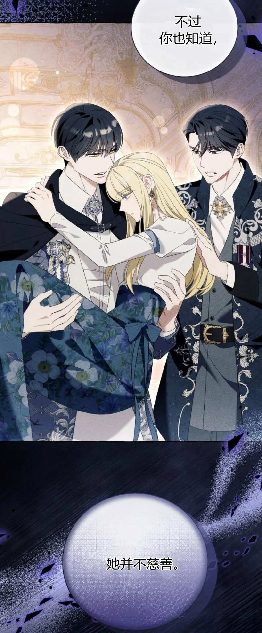 第87话 第13页