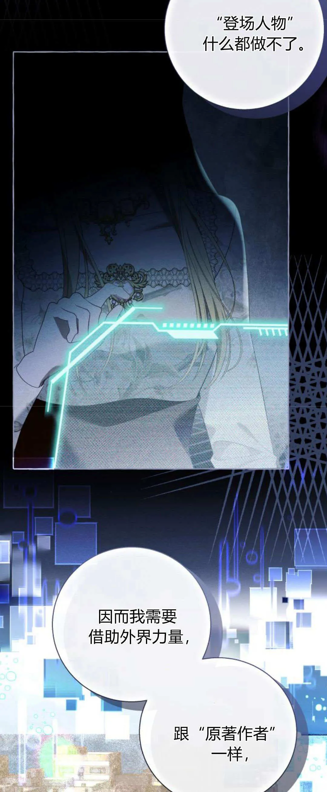 第87话 第16页