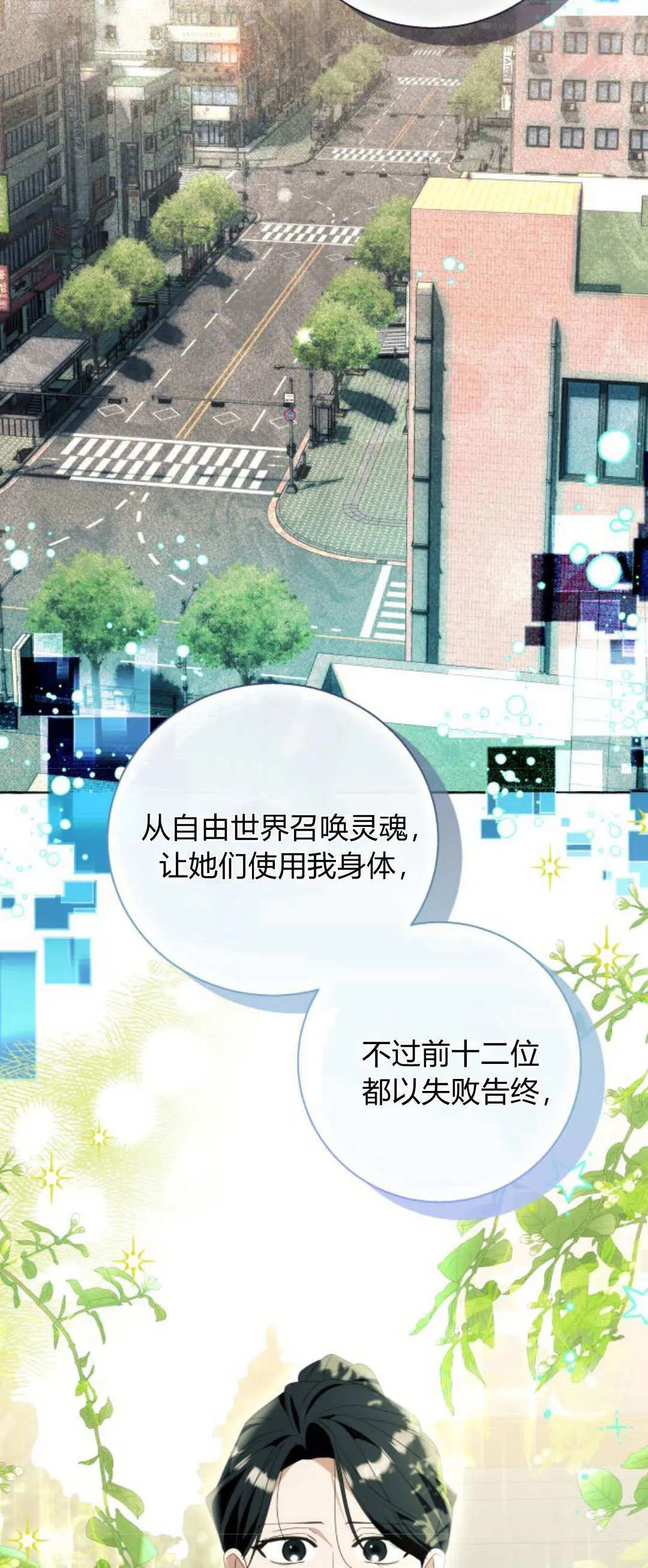 第87话 第17页