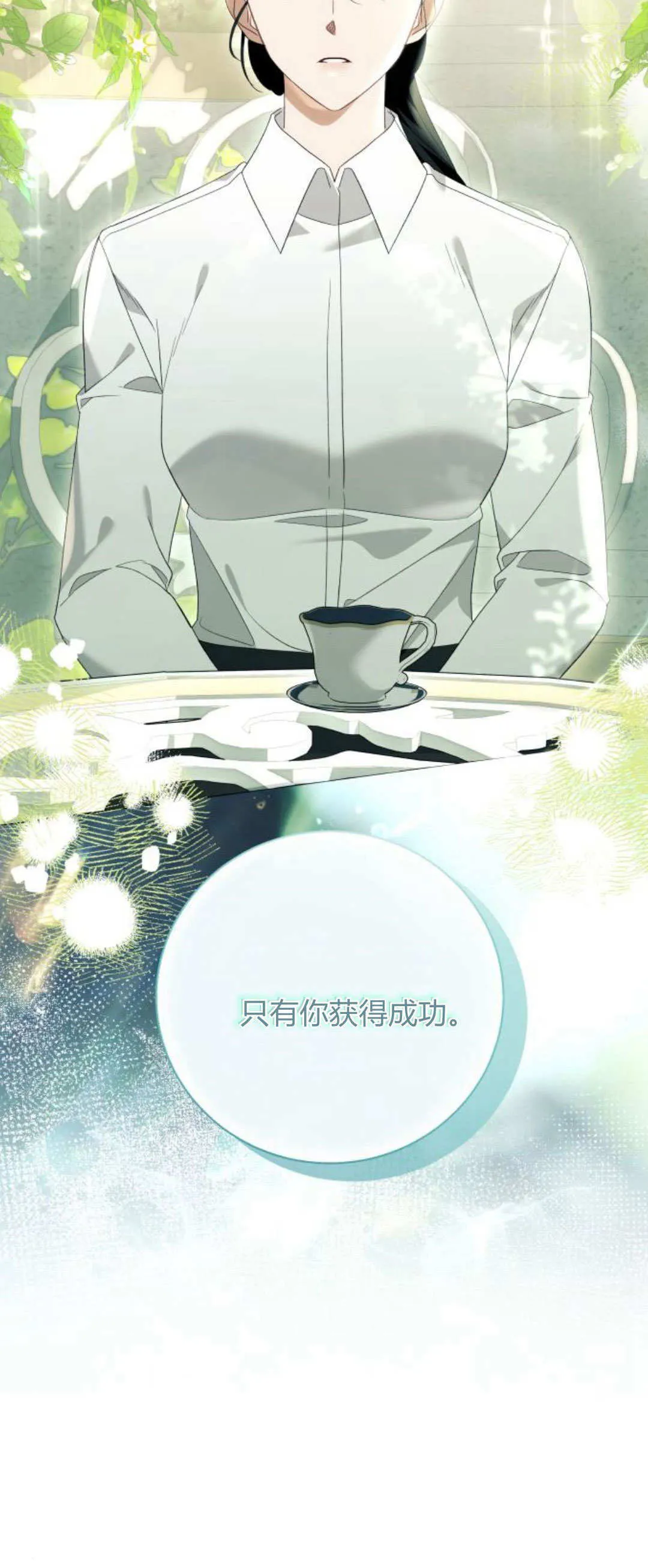 第87话 第18页
