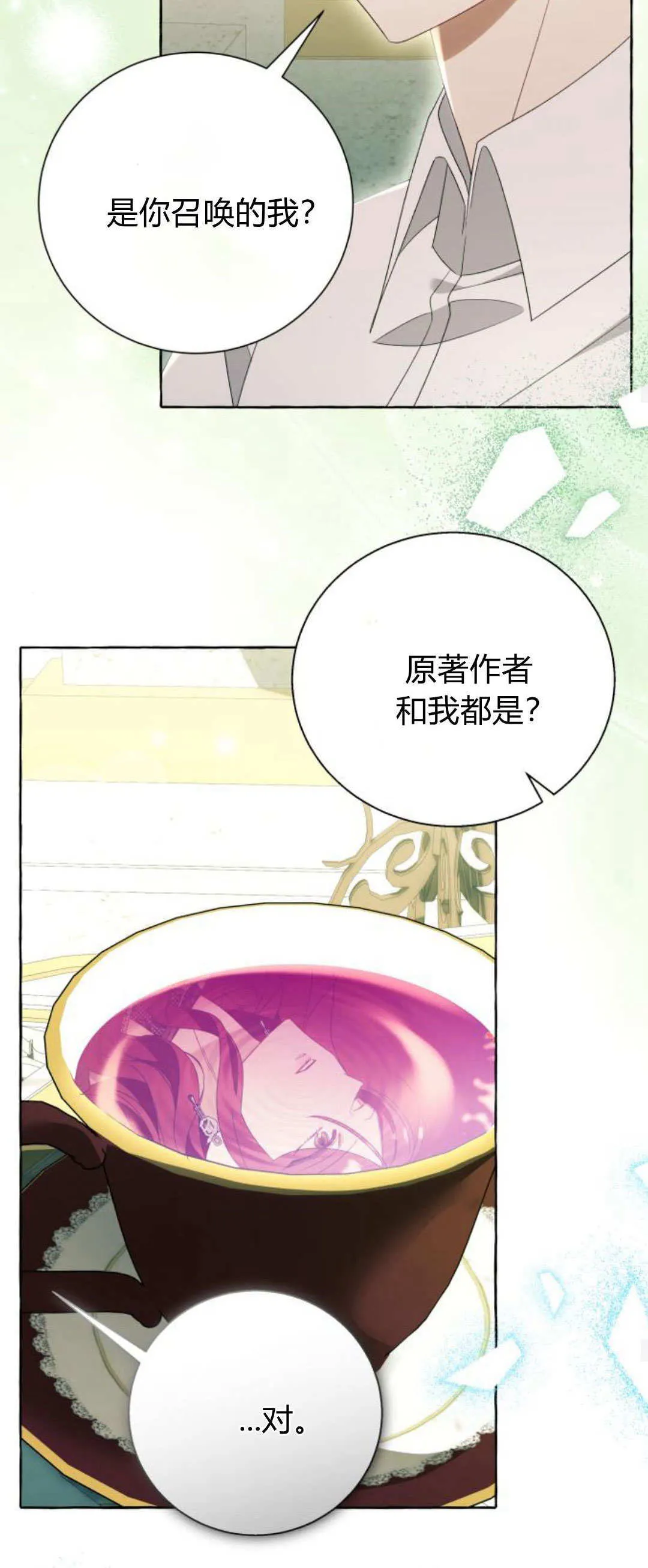 第87话 第20页
